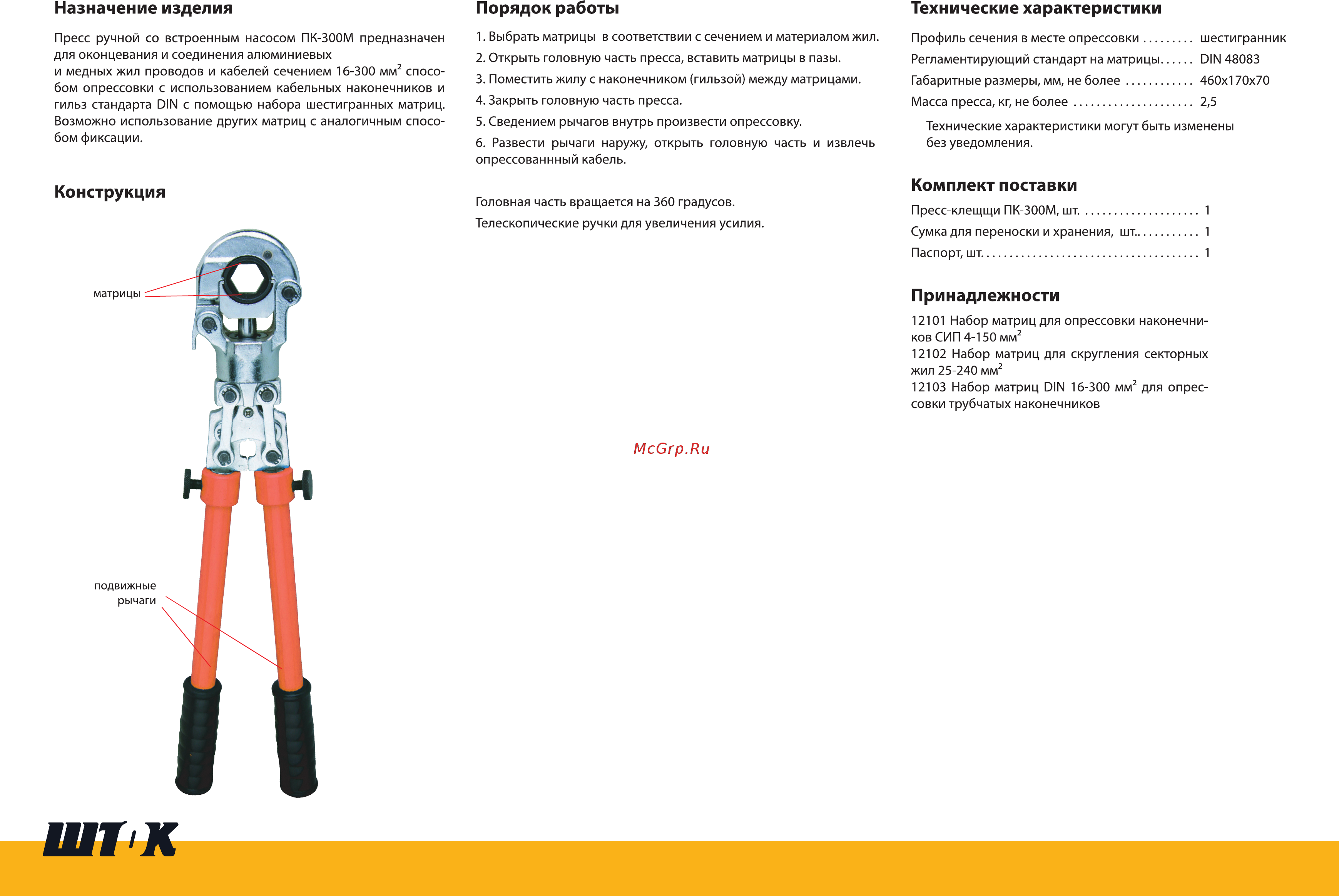 Шток пк-300м 03101 [2/2] Впк