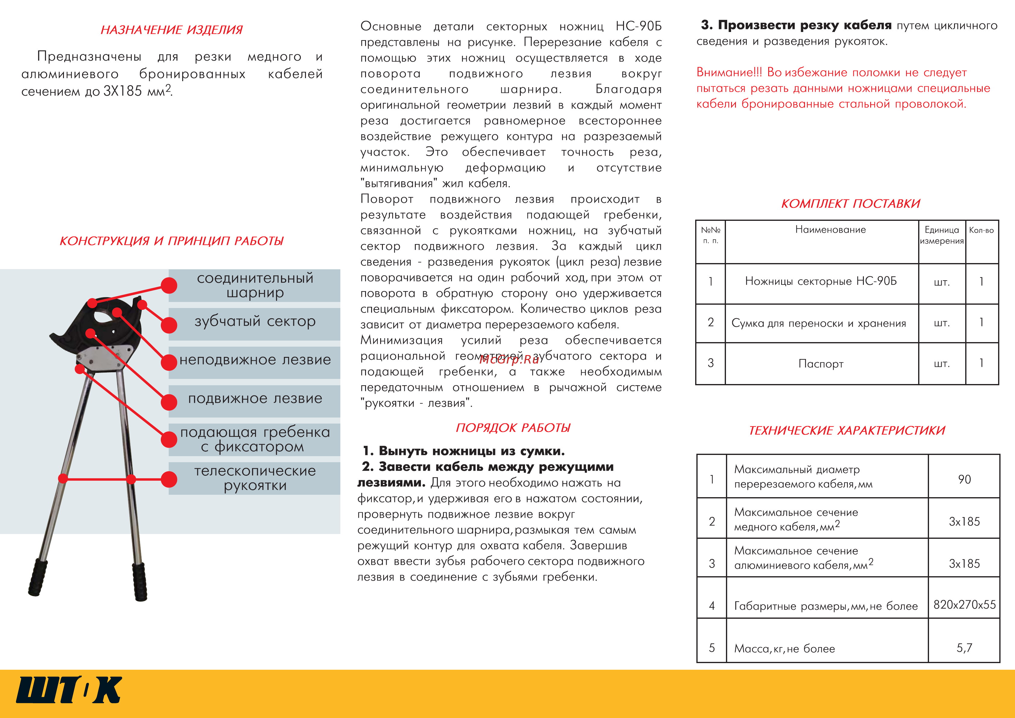 Шток нс-90б 05008 [2/2] Подающая гребенка