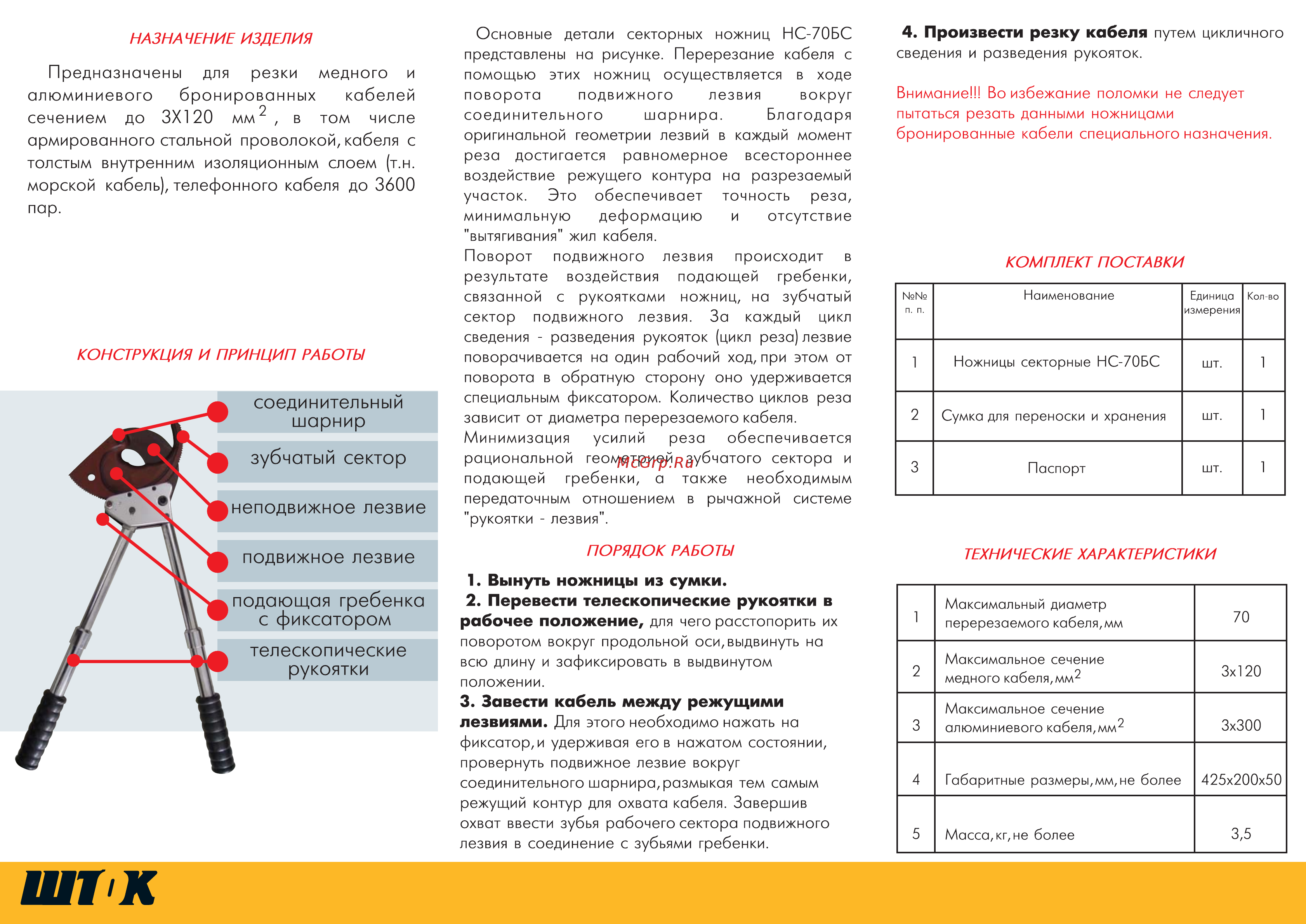 Шток нс-75бс 05007 [2/2] Шгк