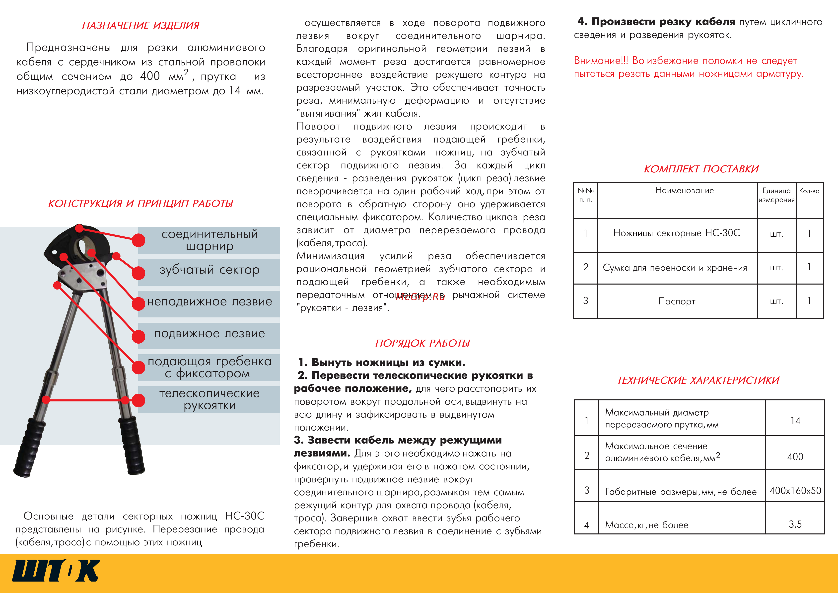 Шток нс-30с 05006 [2/2] Преднозначены для резки алюминиевого