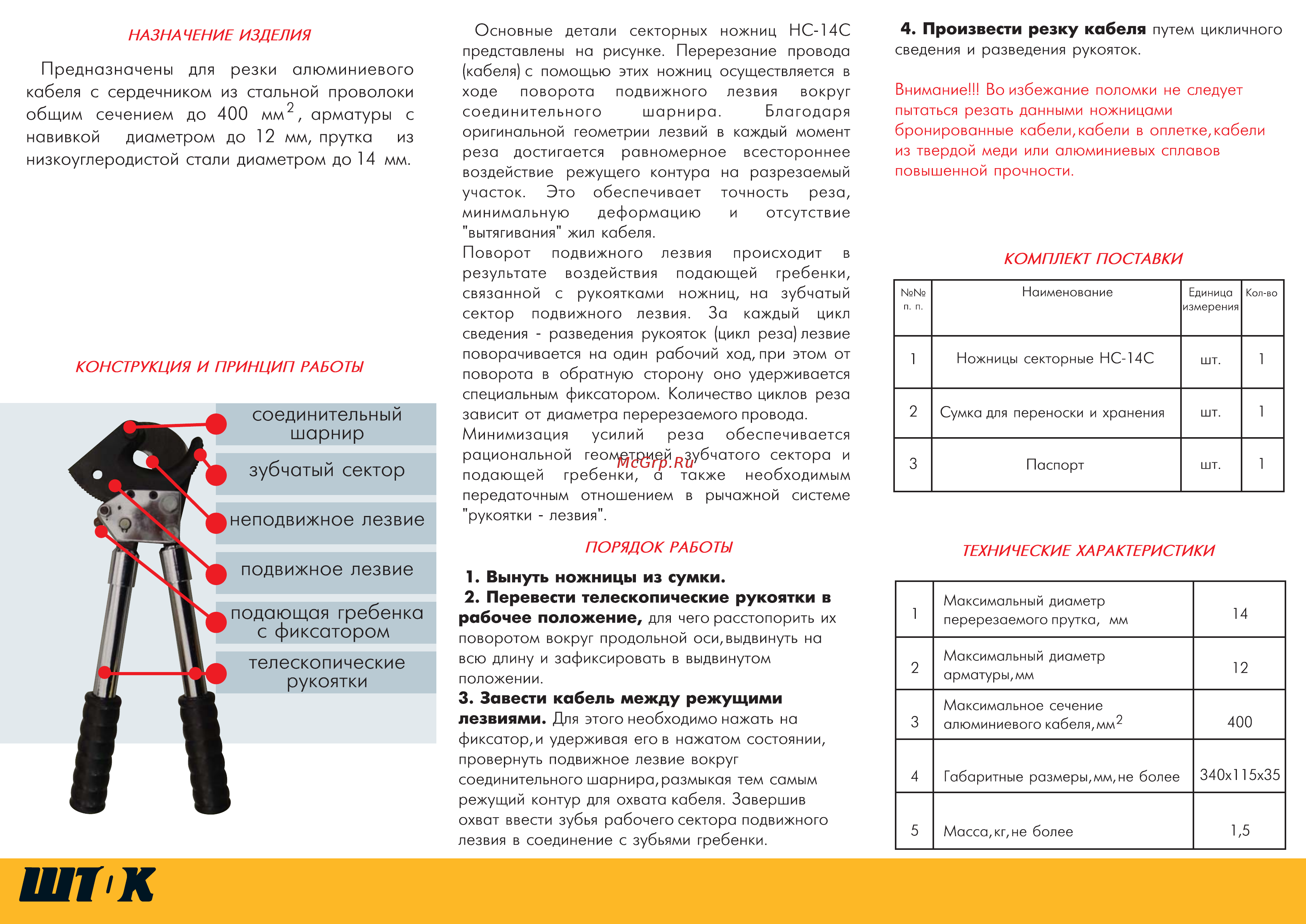 Шток нс-14с 05005 [2/2] Штк