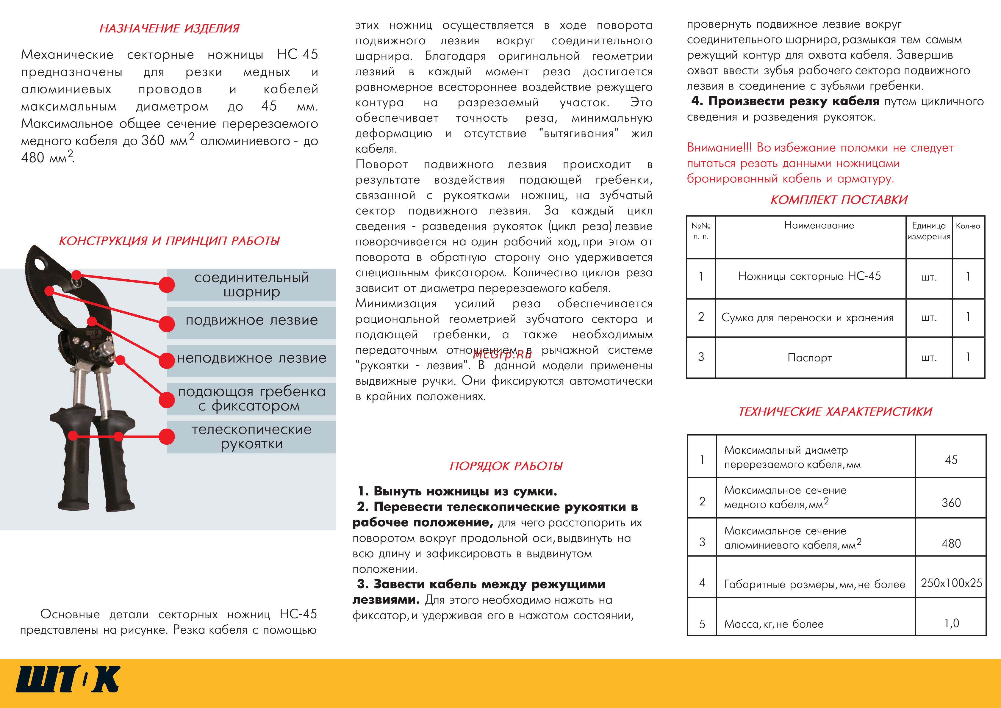 Шток нс-45 05004 [2/2] Штк