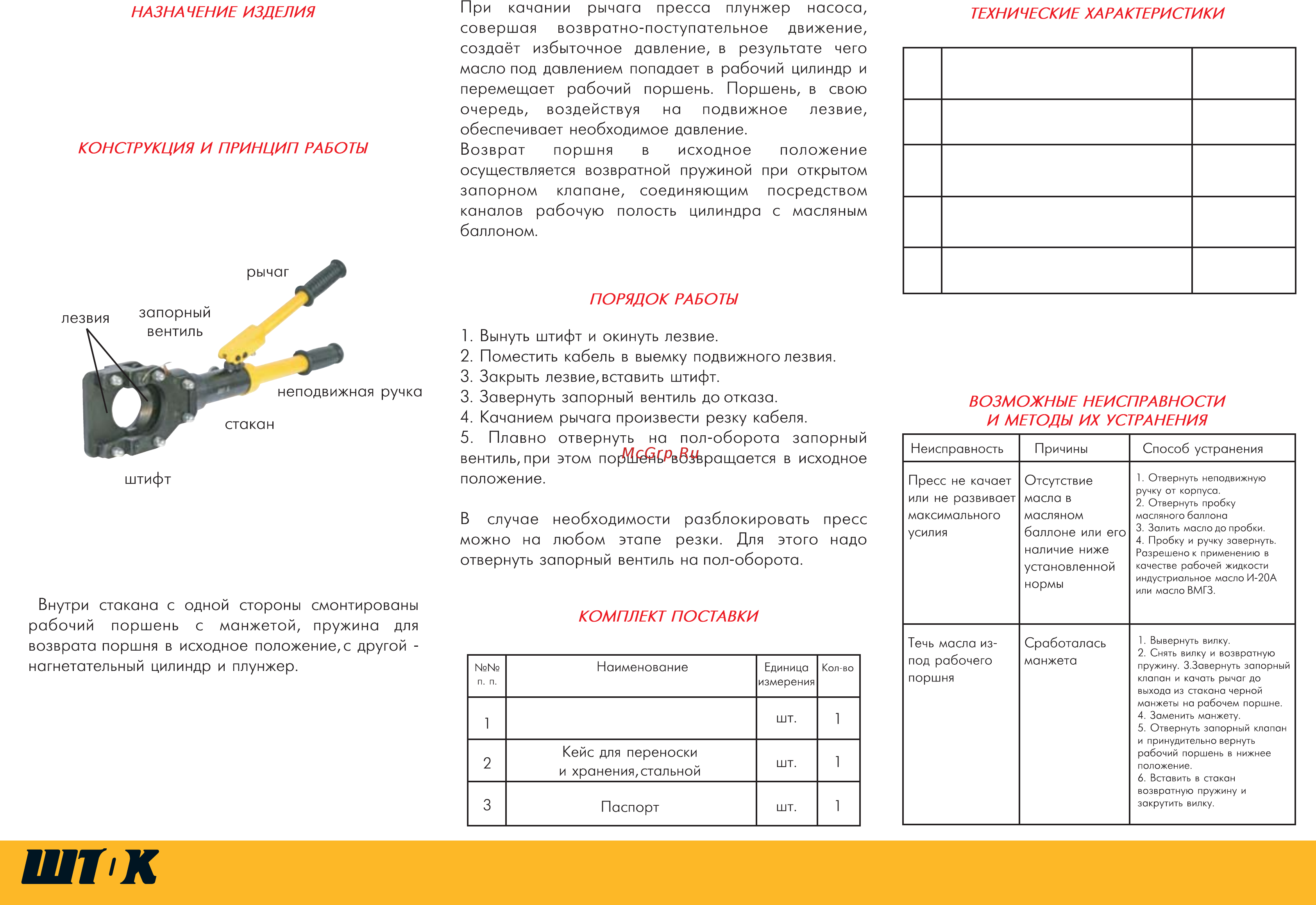 Шток нг-40с 01011 [2/2] _нг 40с ng40 52 _back
