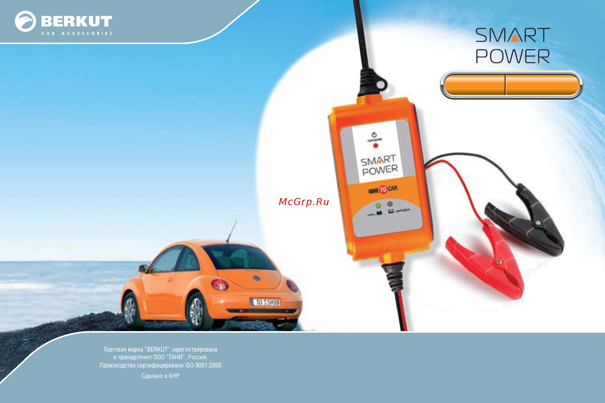 Smart power sp-2n Инструкция по эксплуатации онлайн