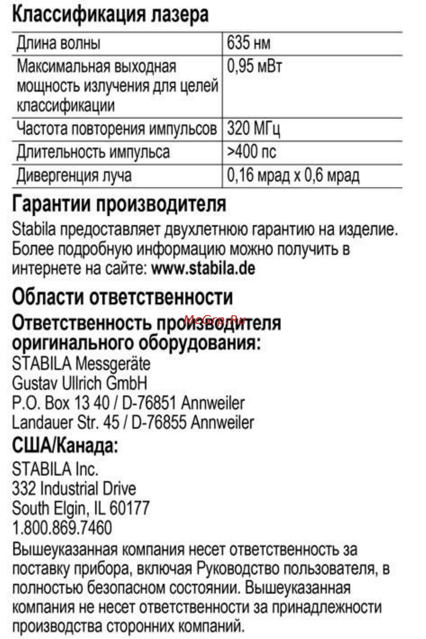 Stabila ld 250 bluetooth 18817 [6/7] Гарантии производителя