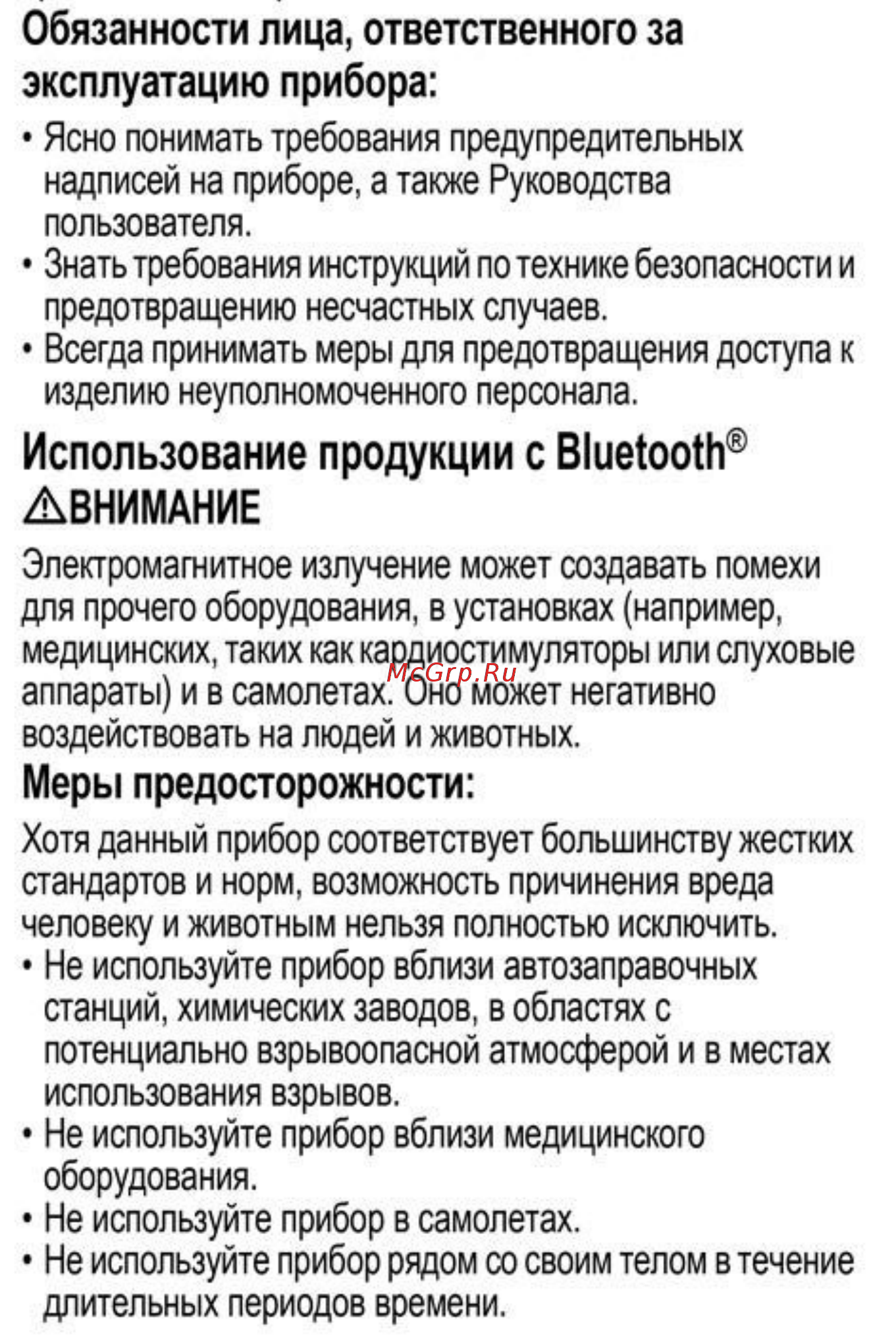 Stabila ld 250 bluetooth 18817 [7/7] Внимание