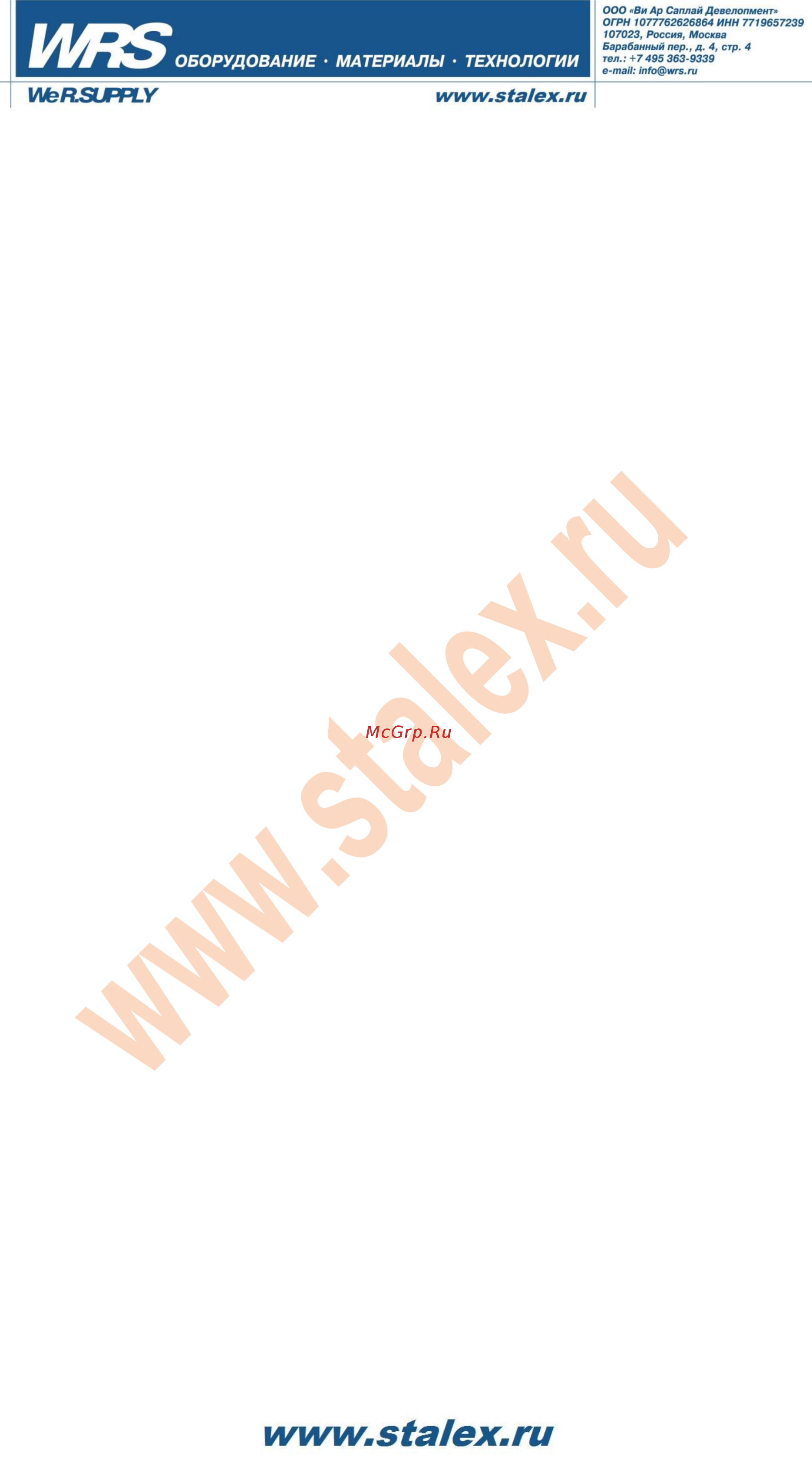Stalex lbm 3000 100499 [3/7] Www stafex ru
