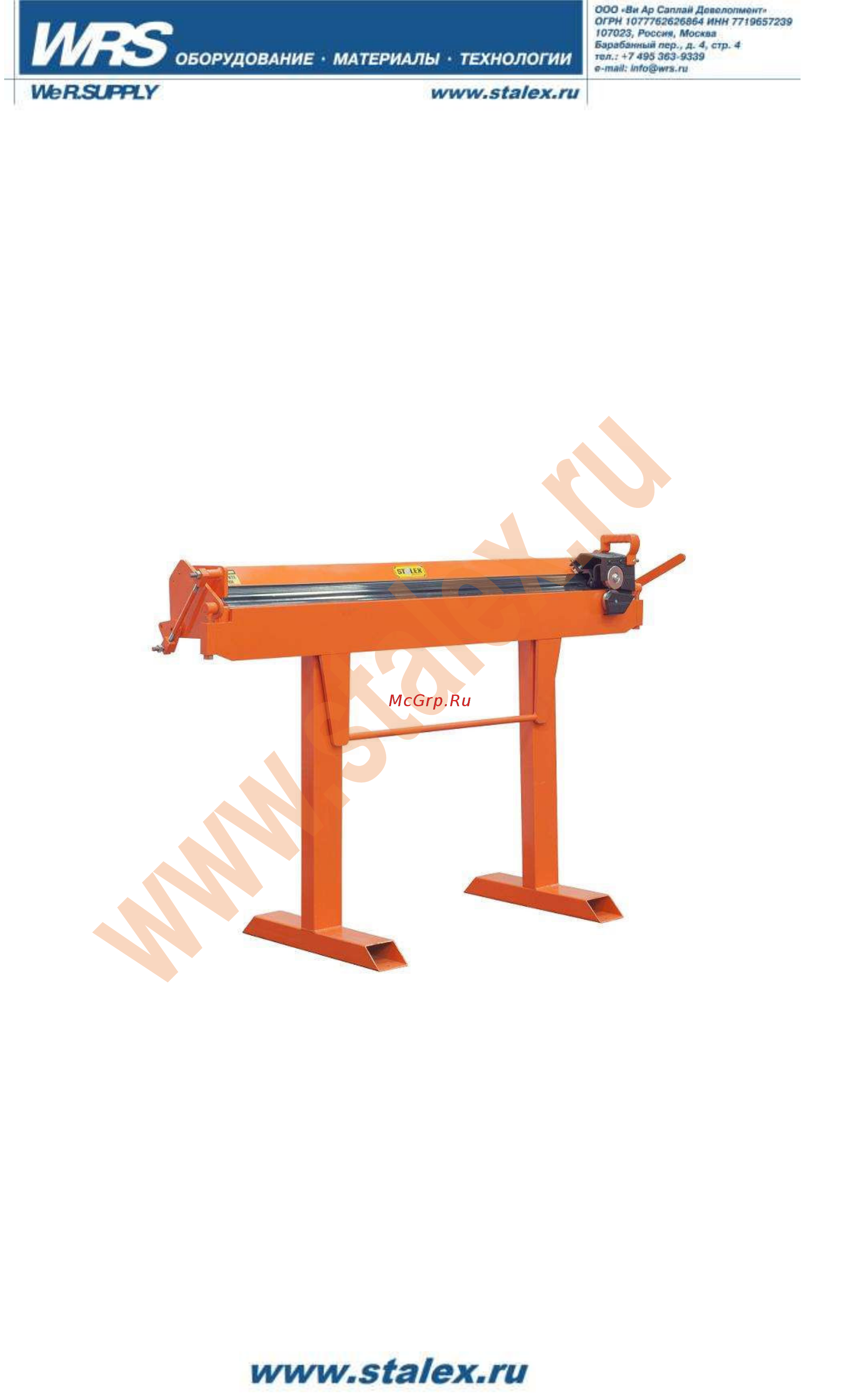 Stalex bsm 1250/0.8 373172 Инструкция по эксплуатации онлайн