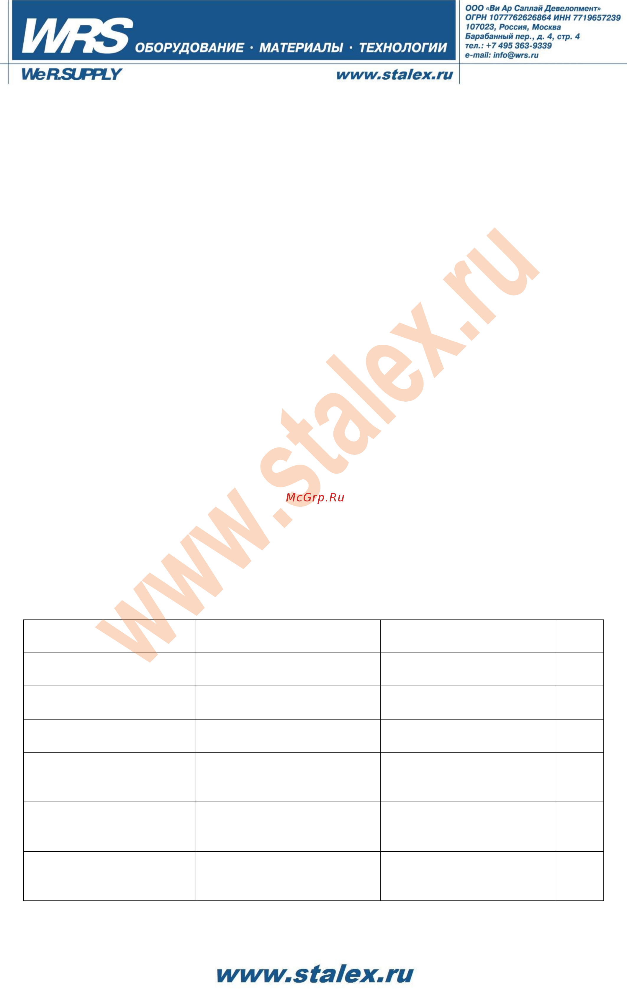 Stalex x5032a 221030 Инструкция по эксплуатации онлайн [16/49] 199180