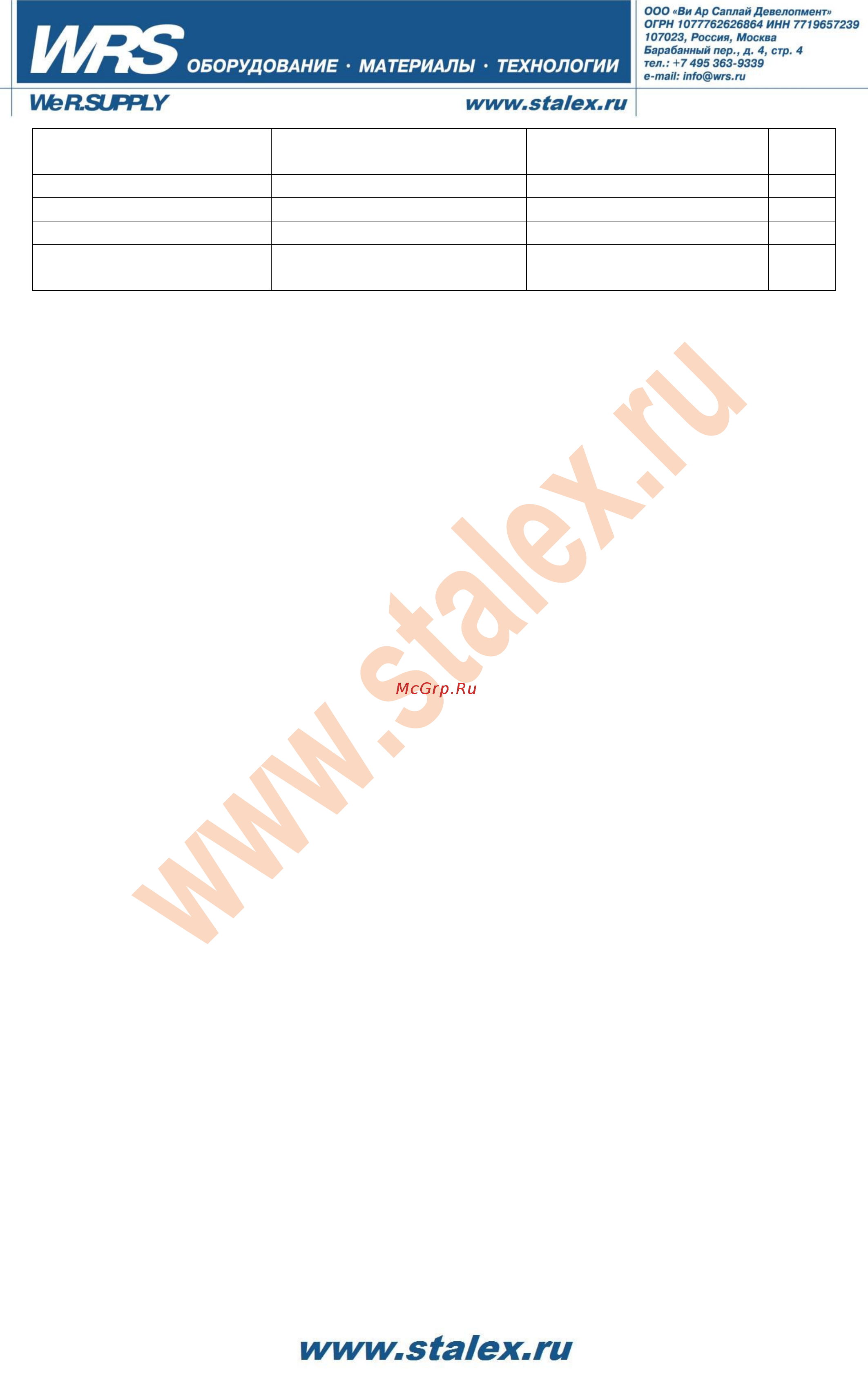 Stalex x5032a 221030 Инструкция по эксплуатации онлайн [18/49] 199180
