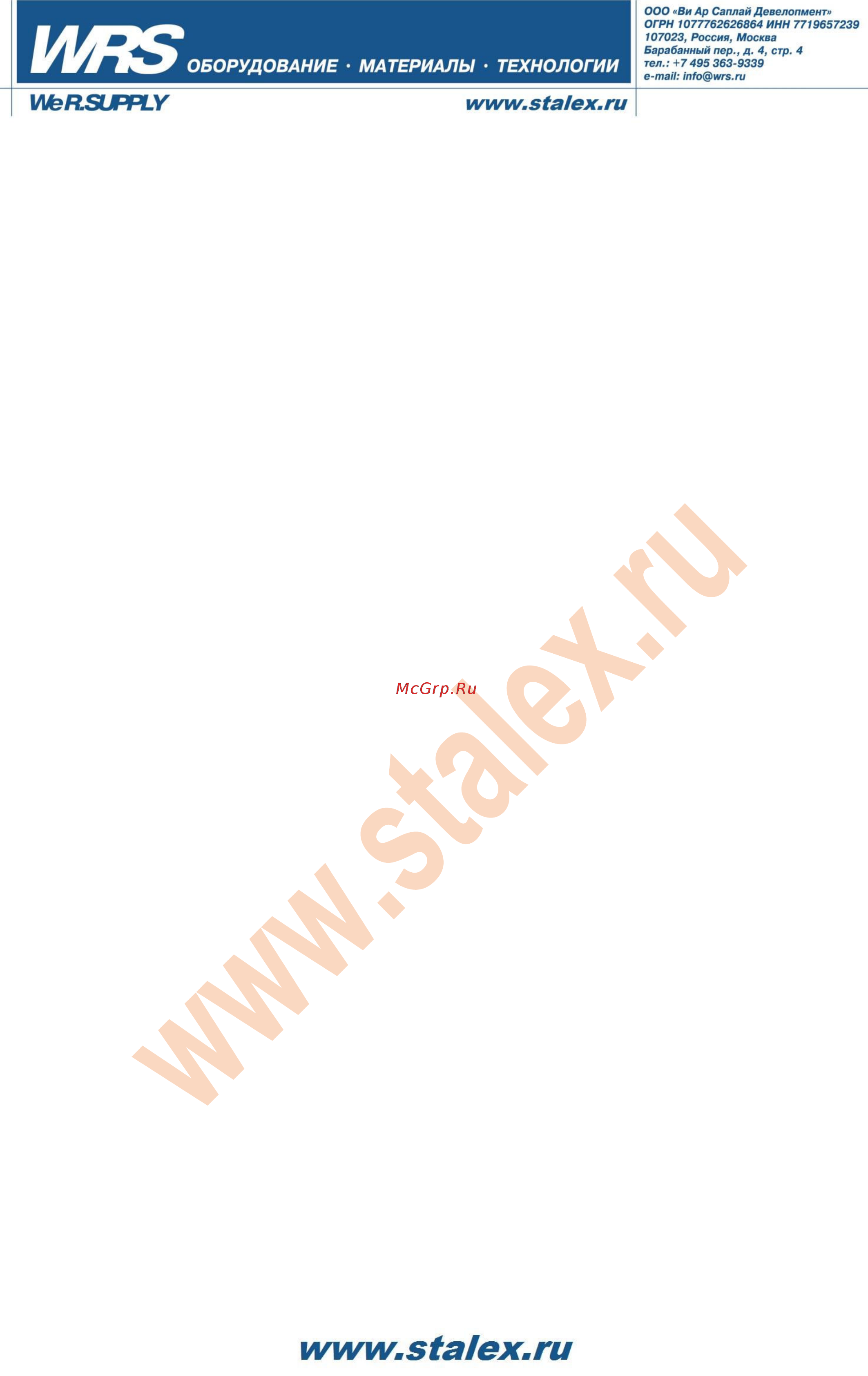 Stalex x5032a 221030 Инструкция по эксплуатации онлайн [2/49] 199180
