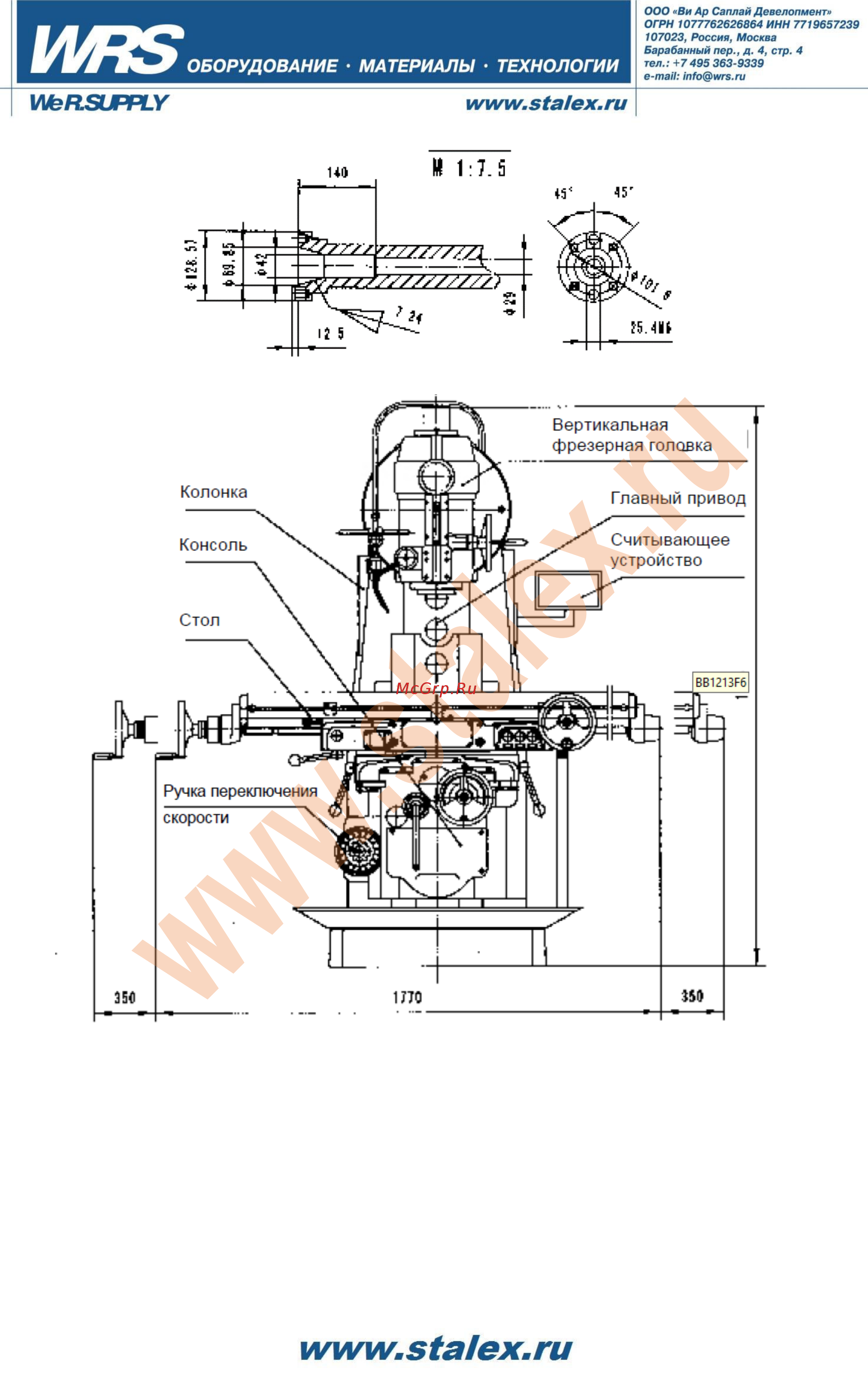 Stalex x5032a 221030 Инструкция по эксплуатации онлайн [24/49] 199180