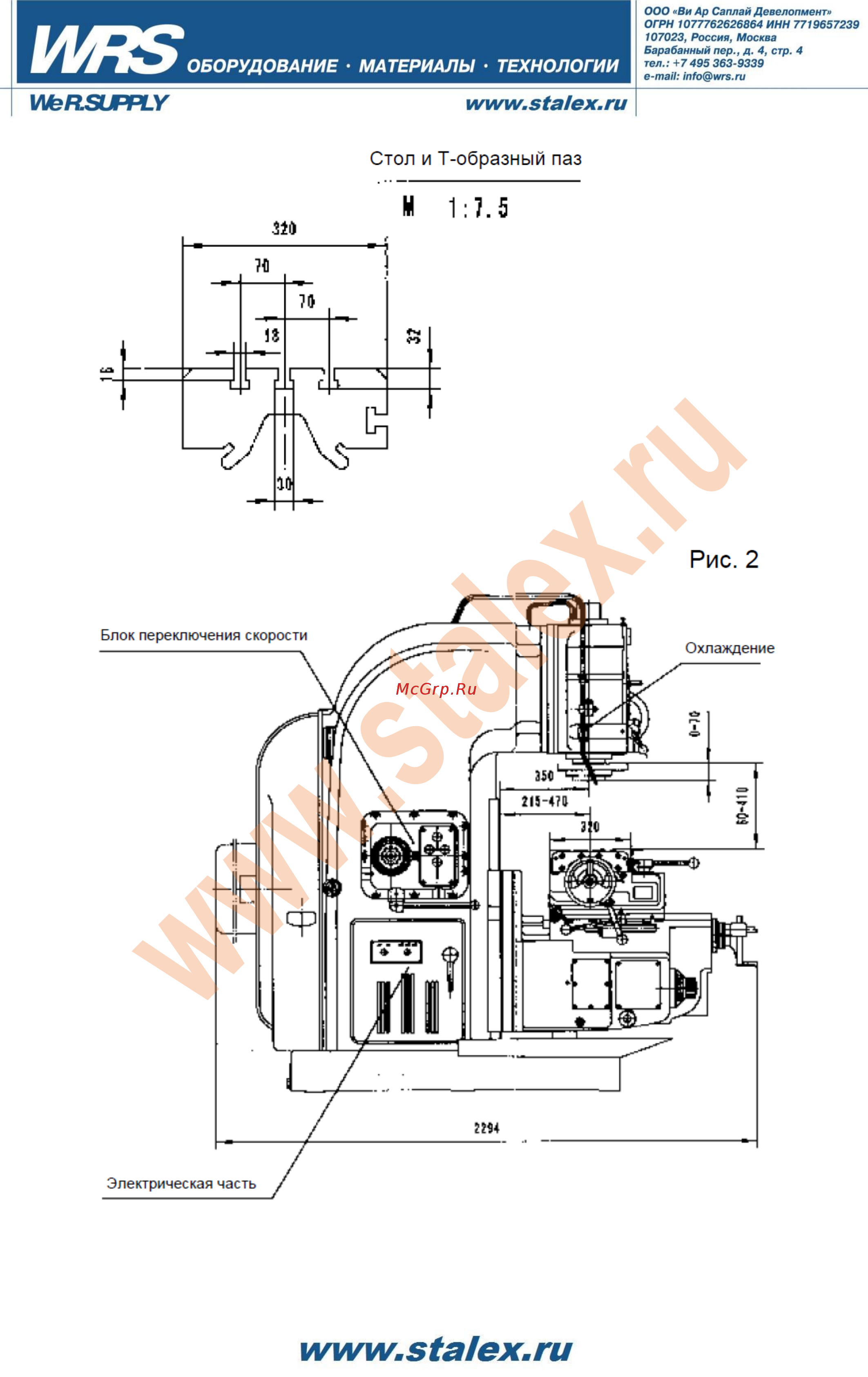 Stalex x5032a 221030 Инструкция по эксплуатации онлайн [25/49] 199180