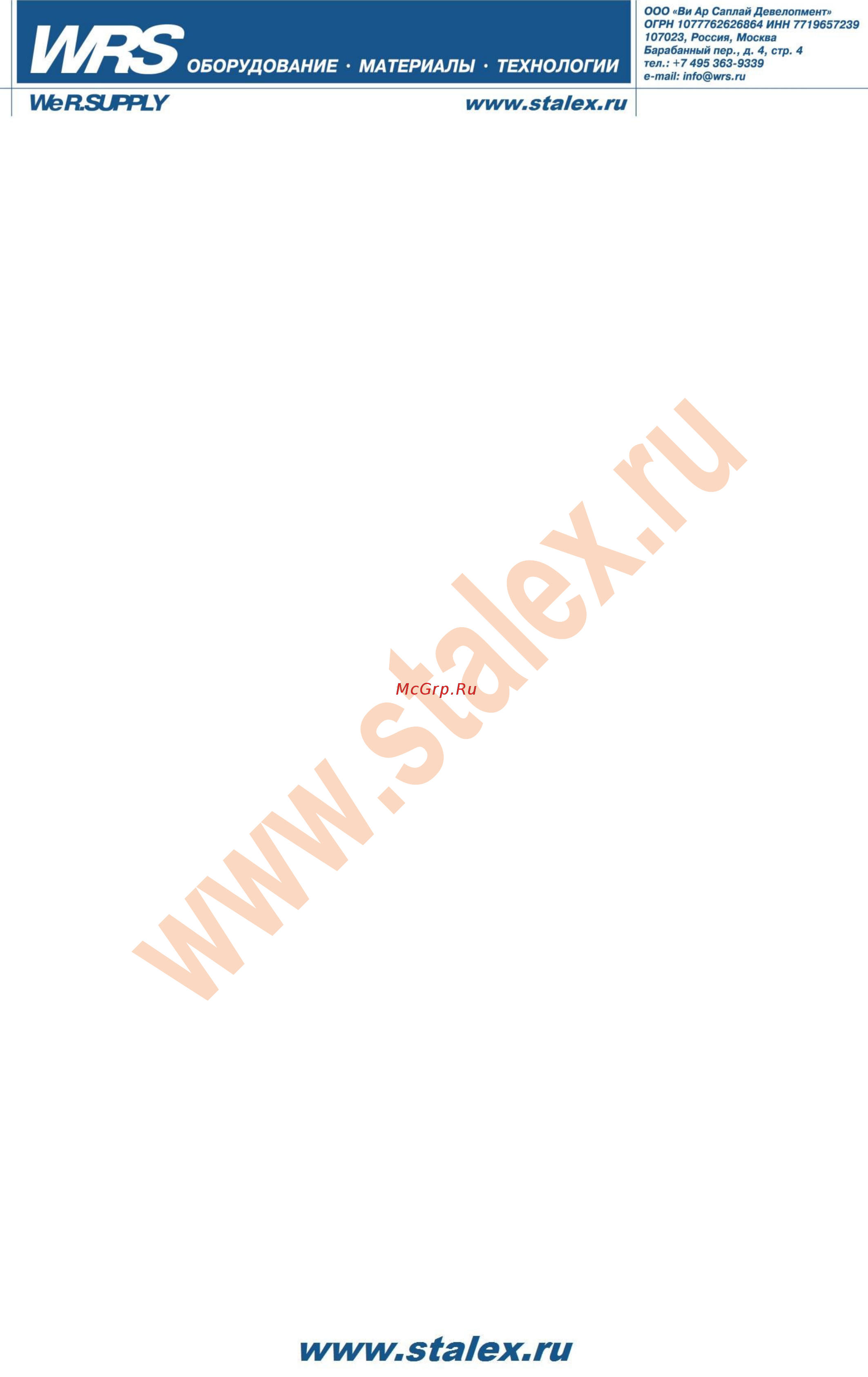 Stalex x5032a 221030 Инструкция по эксплуатации онлайн [3/49] 199180