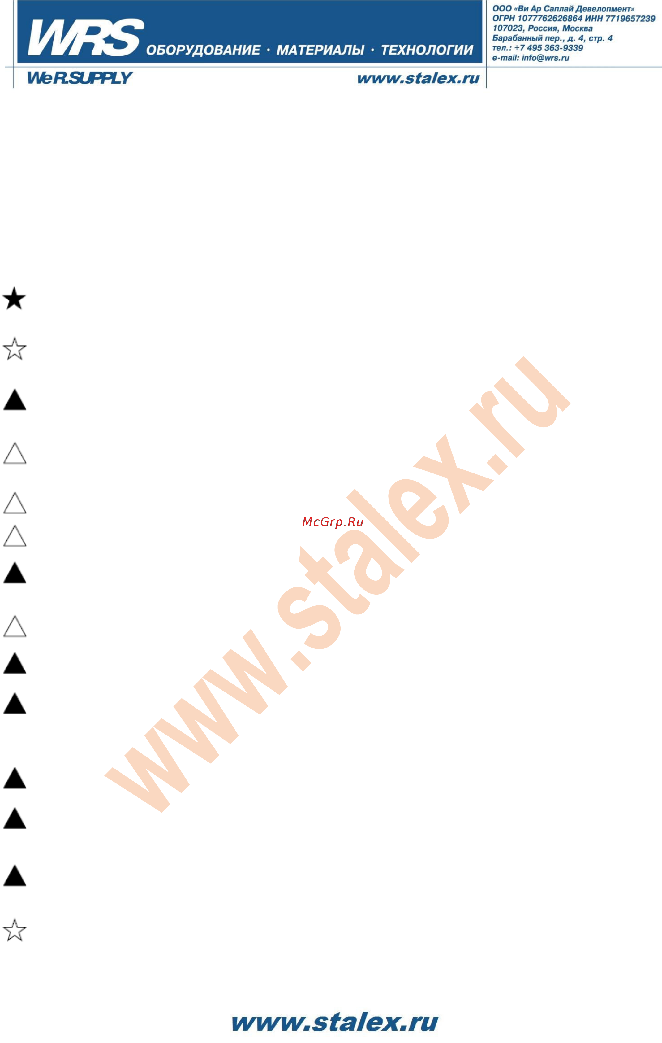 Stalex x5032a 221030 Инструкция по эксплуатации онлайн [4/49] 199180