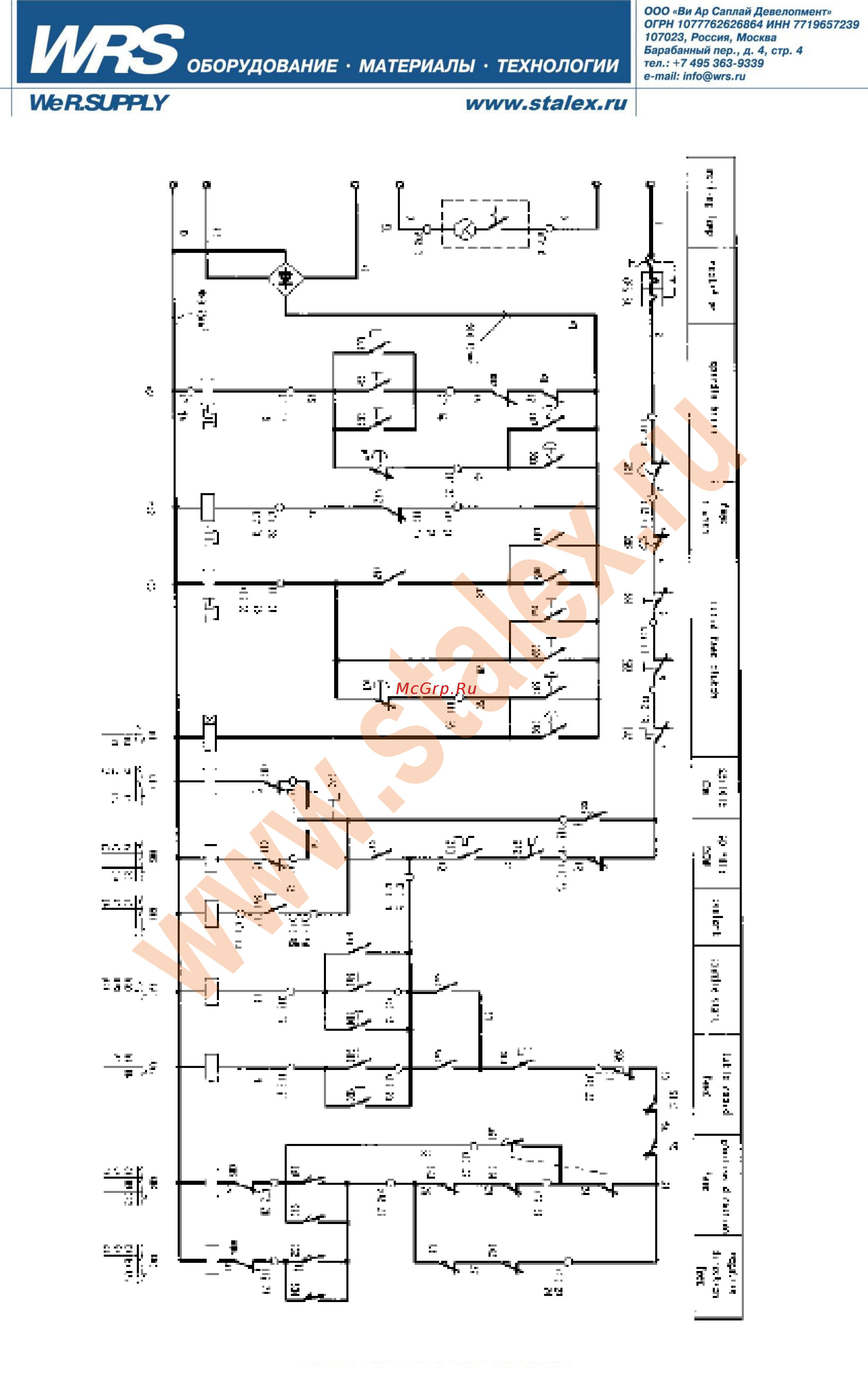 Stalex x5032a 221030 Инструкция по эксплуатации онлайн [40/49] 199180