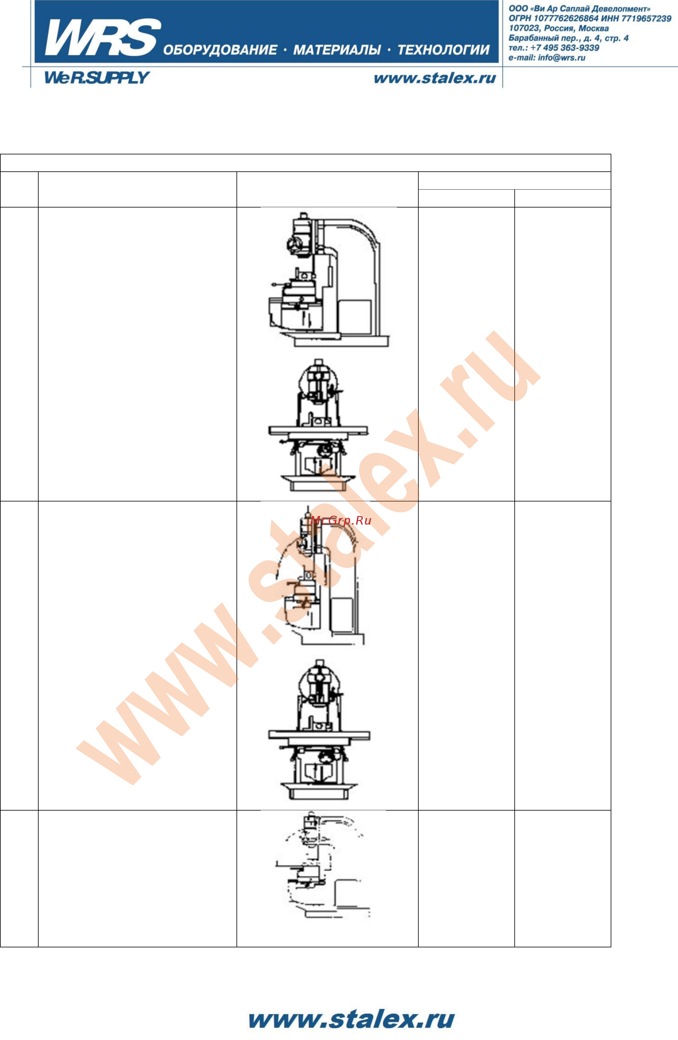 Stalex x5032a 221030 Инструкция по эксплуатации онлайн [44/49] 199180