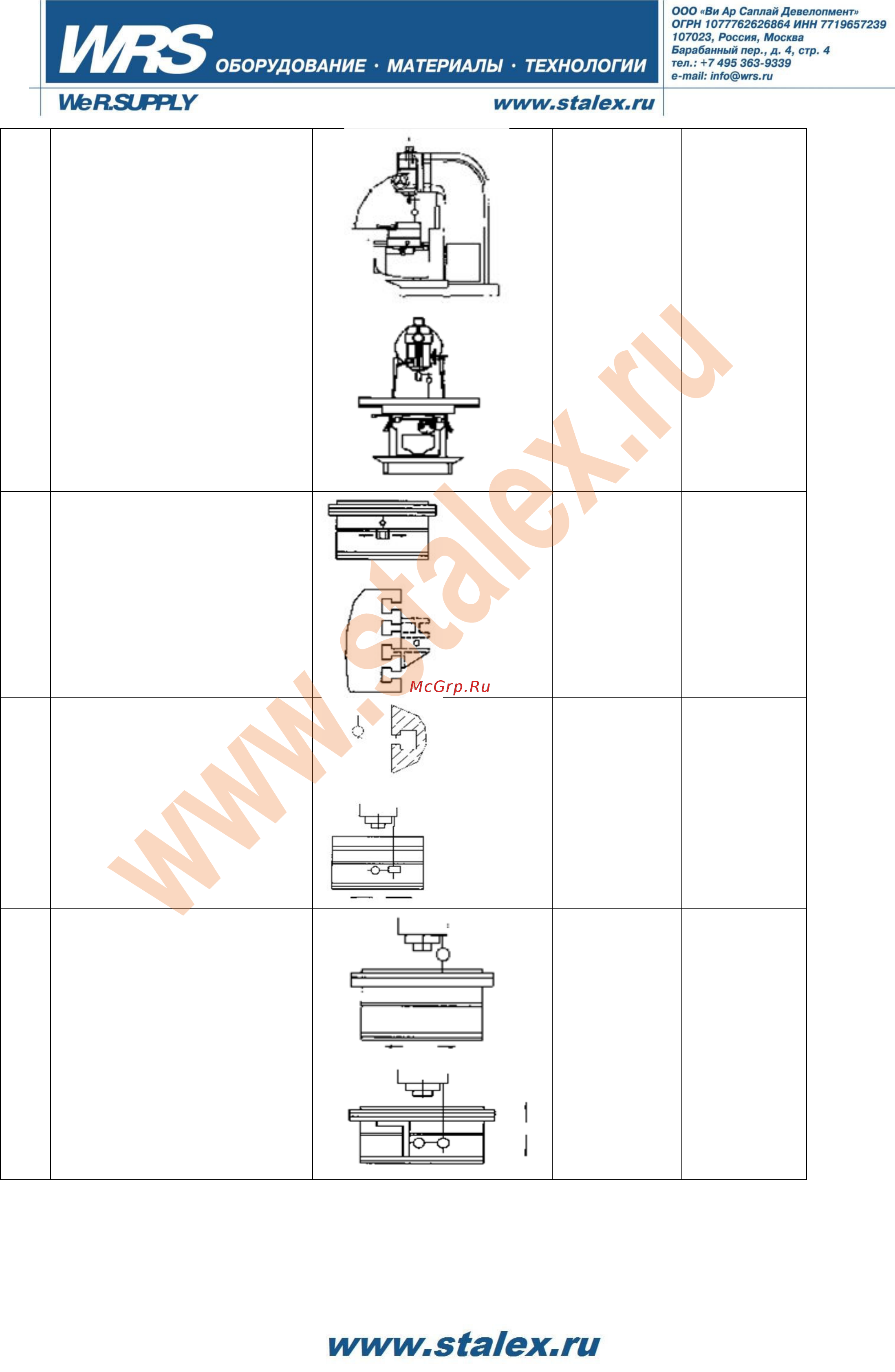 Stalex x5032a 221030 Инструкция по эксплуатации онлайн [46/49] 199180