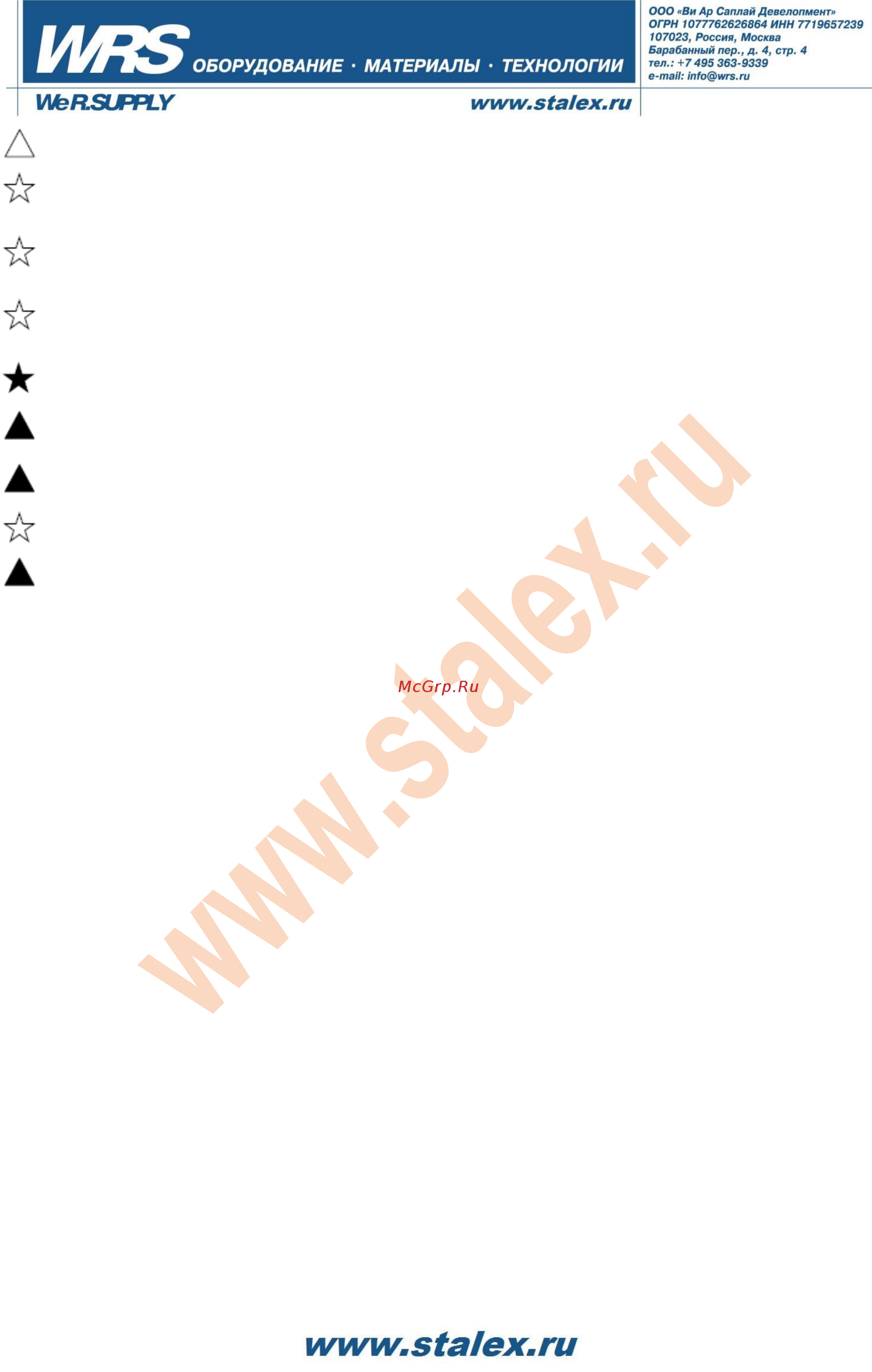 Stalex x5032a 221030 Инструкция по эксплуатации онлайн [6/49] 199180
