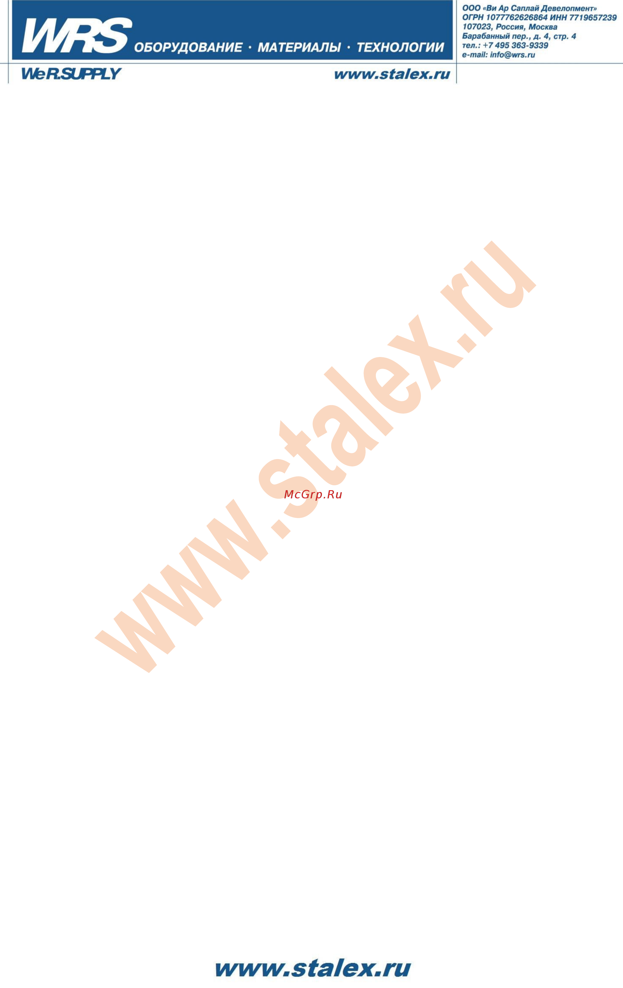 Stalex x5032a 221030 Инструкция по эксплуатации онлайн [7/49] 199180