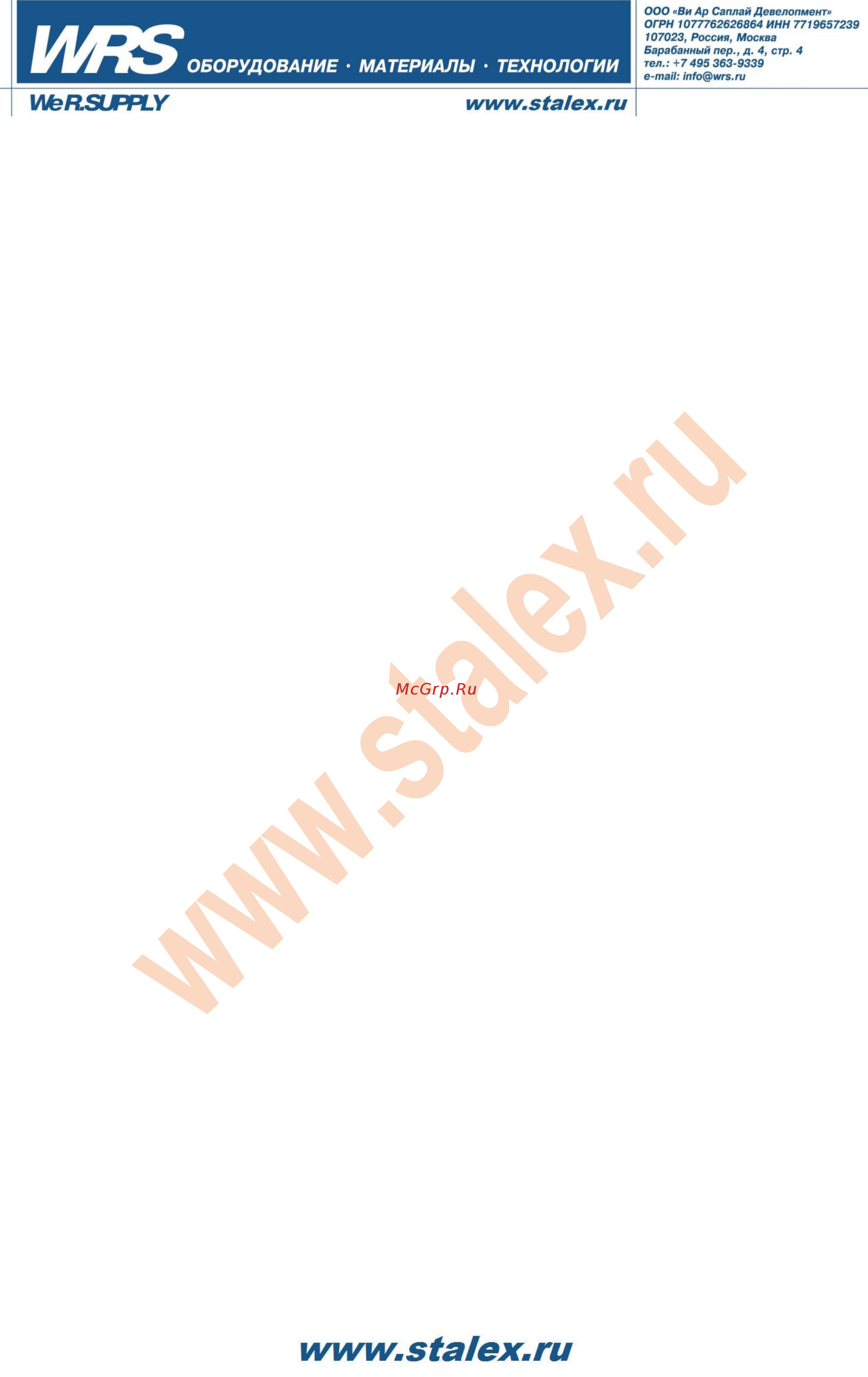 Stalex x5032a 221030 Инструкция по эксплуатации онлайн [8/49] 199180