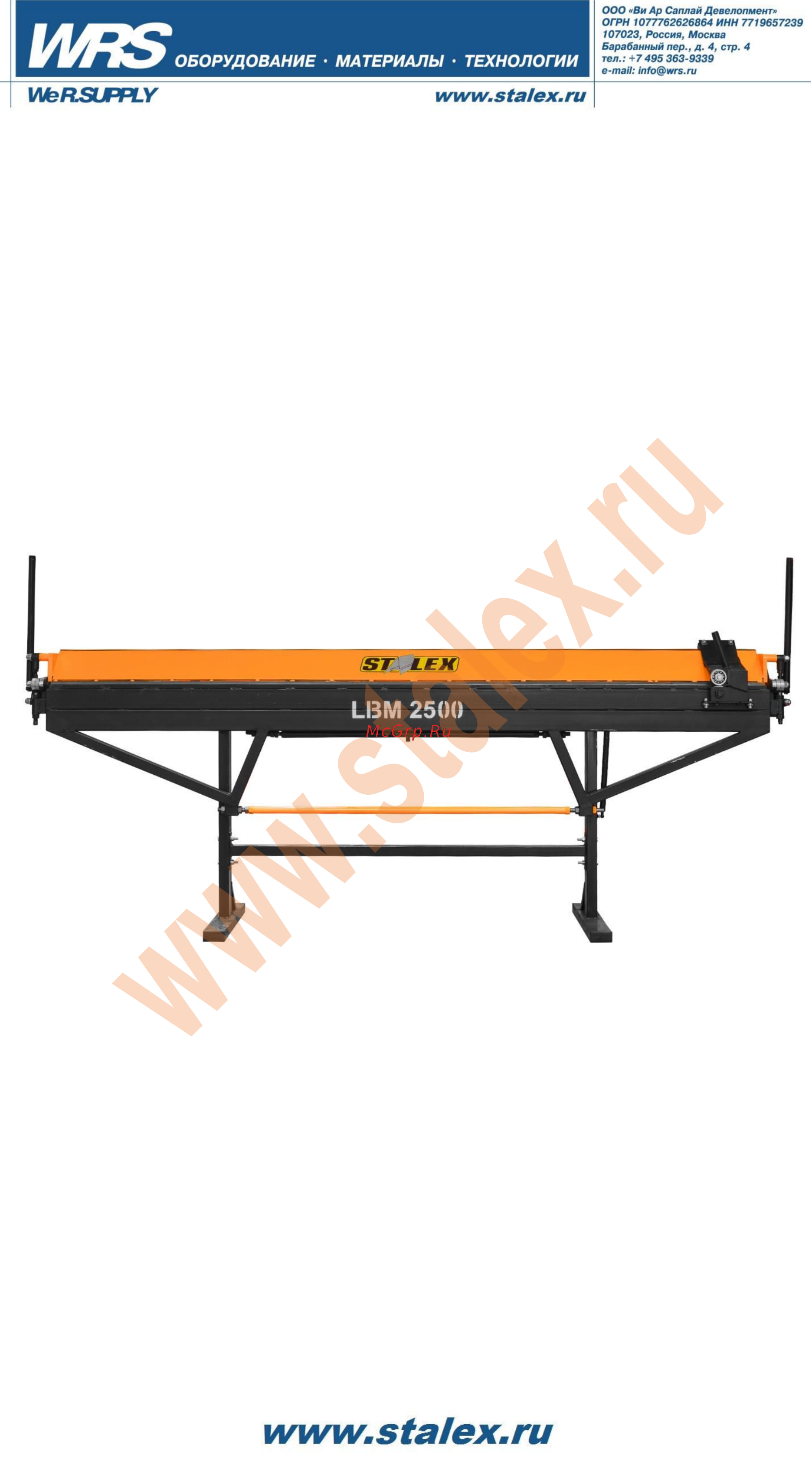 Stalex lbm 2500 100461 Инструкция по эксплуатации онлайн