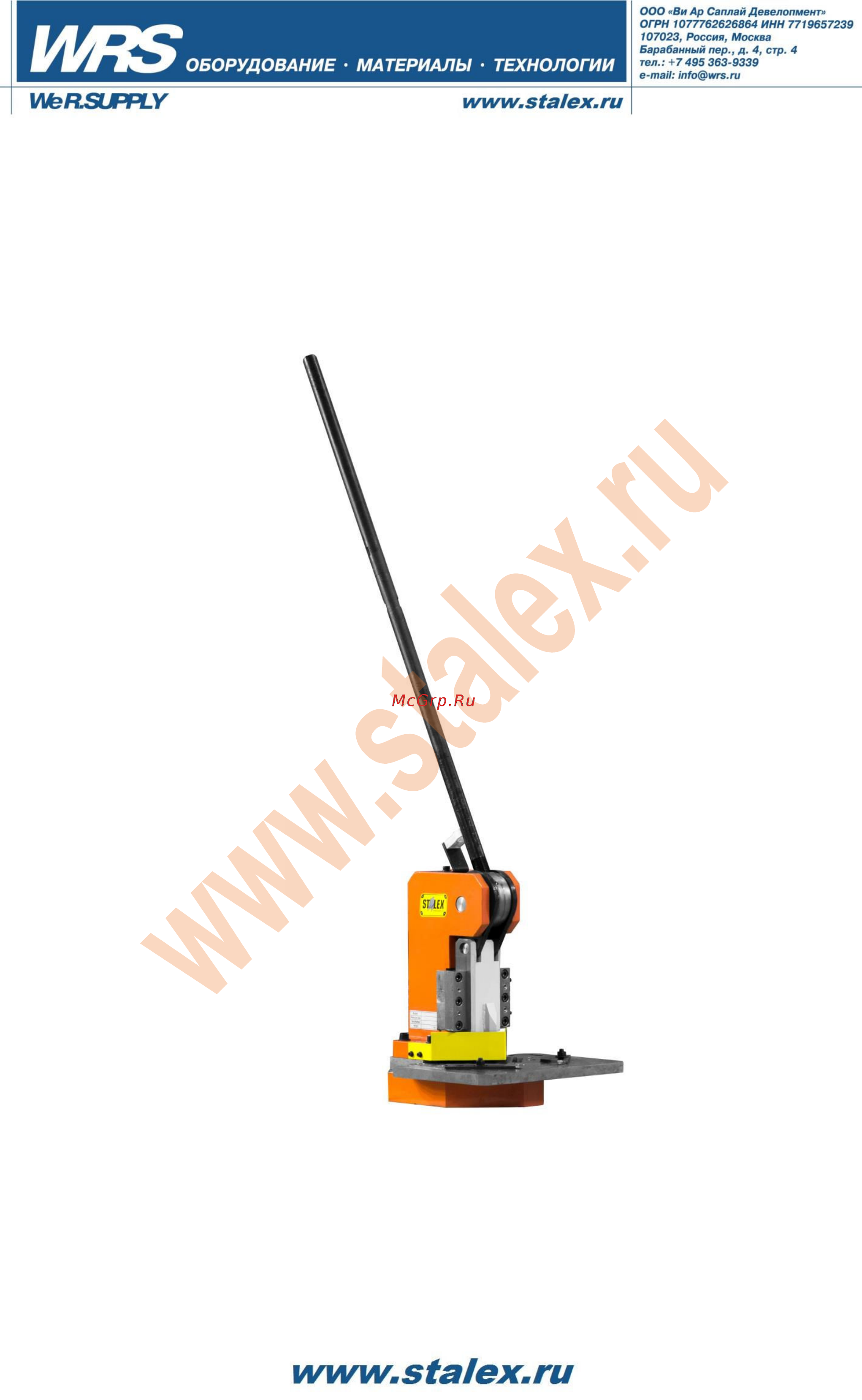 Stalex hn-3/102 372403 Инструкция по эксплуатации онлайн
