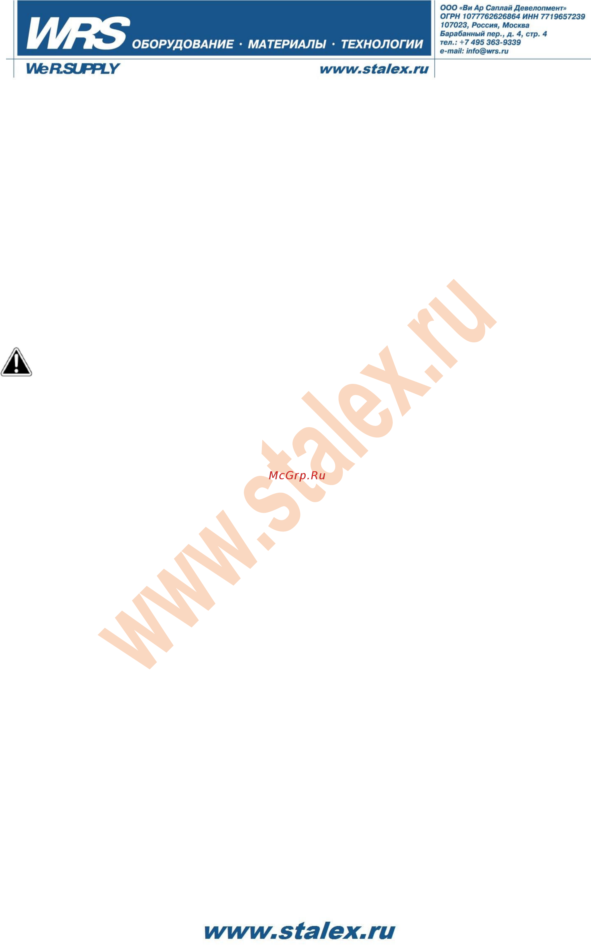 Stalex hn-3/102 372403 [2/12] Www stalex ru