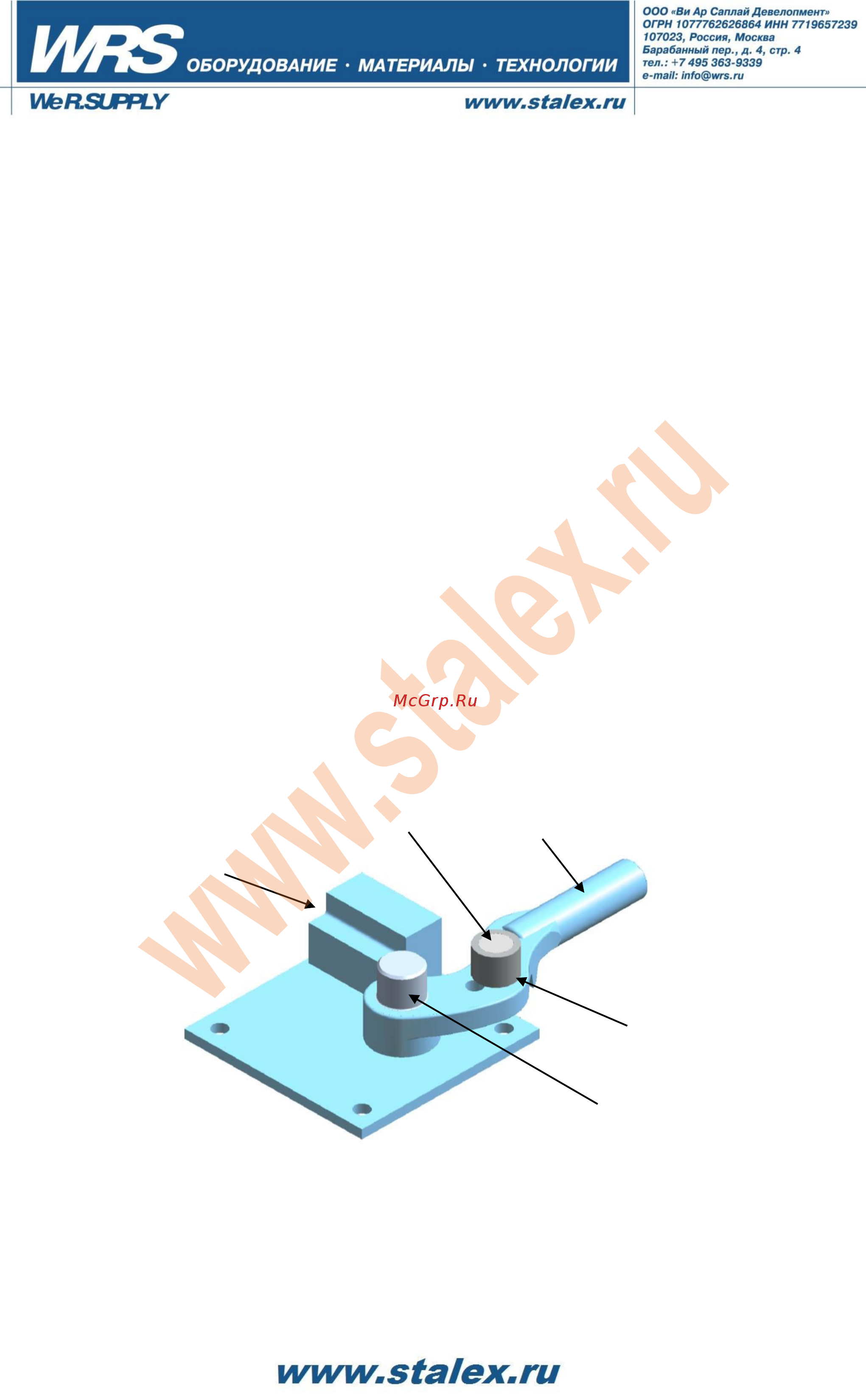 Stalex dr-20 100218 [2/9] Www stalex ru