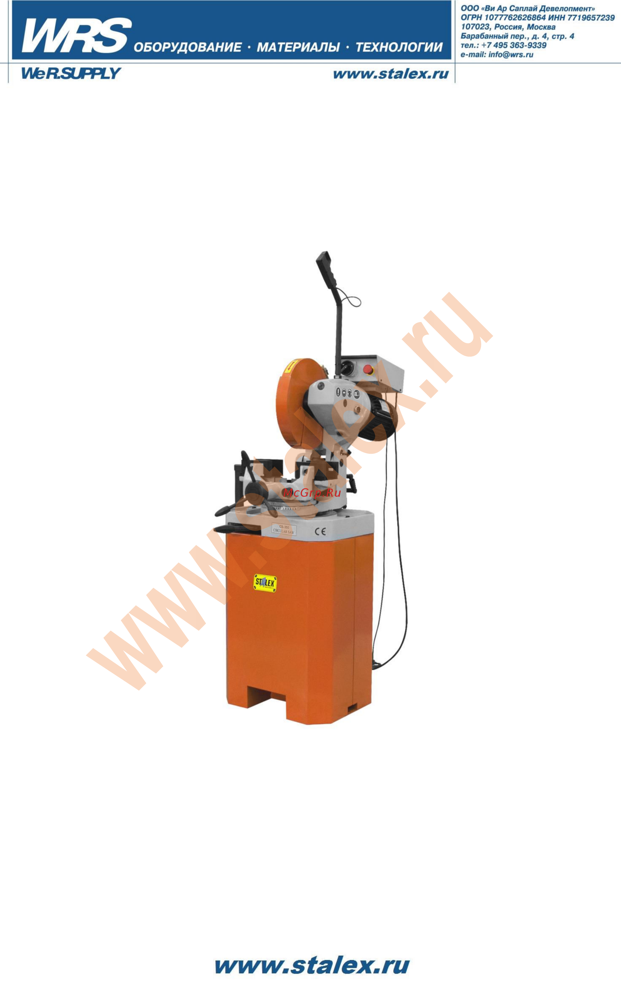 Stalex cs-350 388020 Инструкция по эксплуатации онлайн