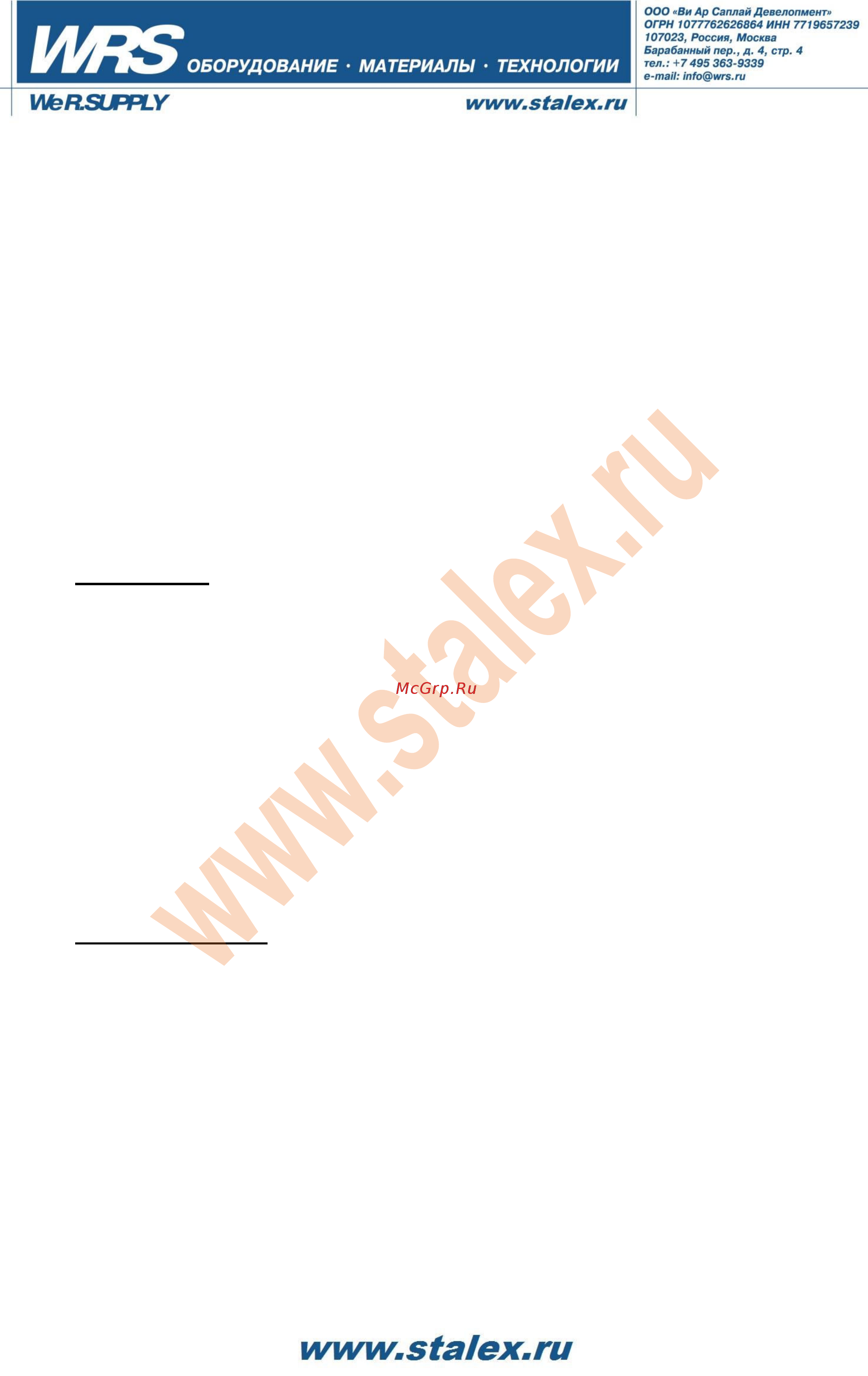Stalex cs-350 388020 Инструкция по эксплуатации онлайн [11/25] 199207