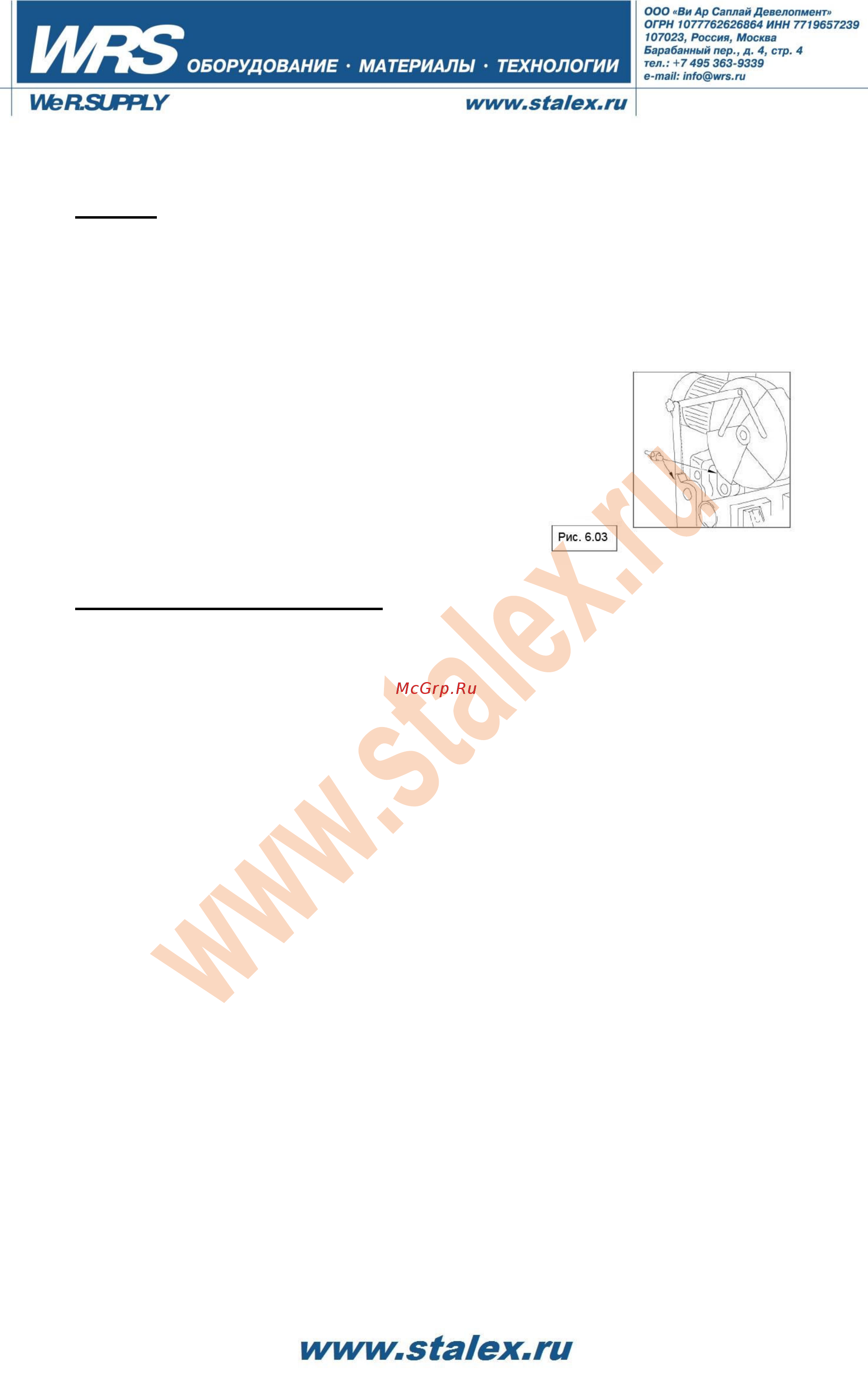 Stalex cs-350 388020 Инструкция по эксплуатации онлайн [12/25] 199207