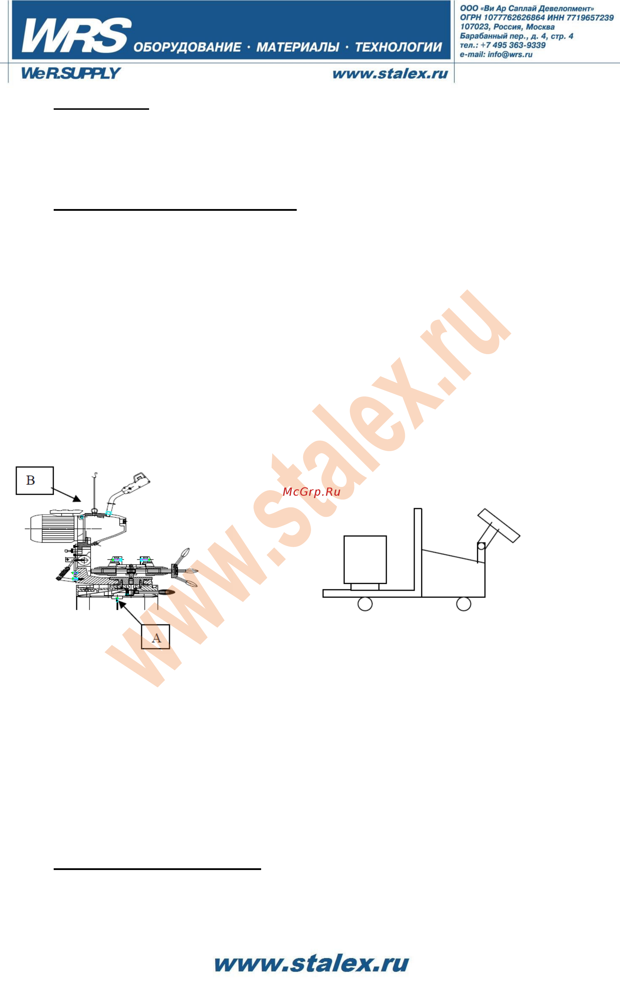 Stalex cs-350 388020 Инструкция по эксплуатации онлайн [5/25] 199207