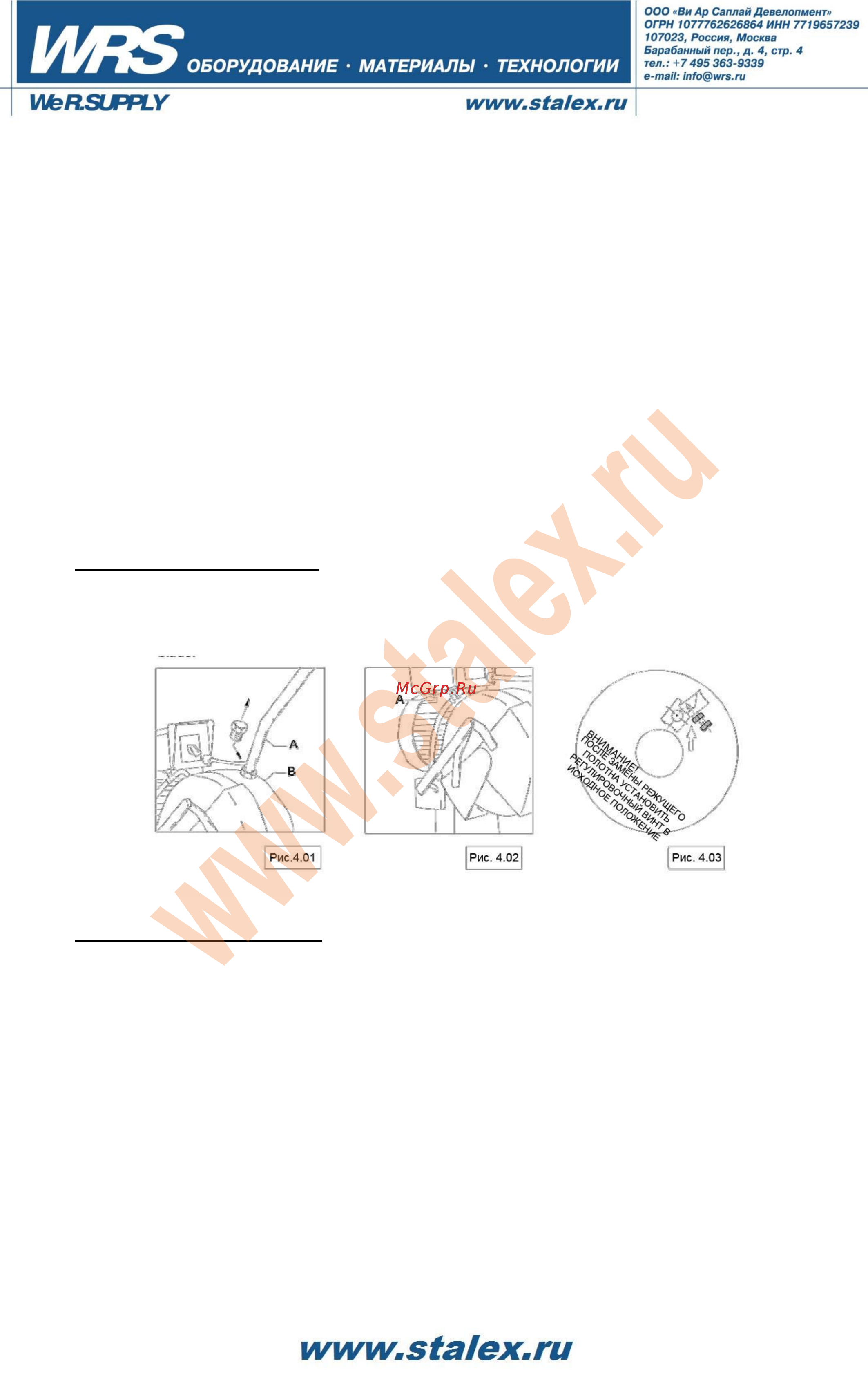 Stalex cs-350 388020 Инструкция по эксплуатации онлайн [6/25] 199207