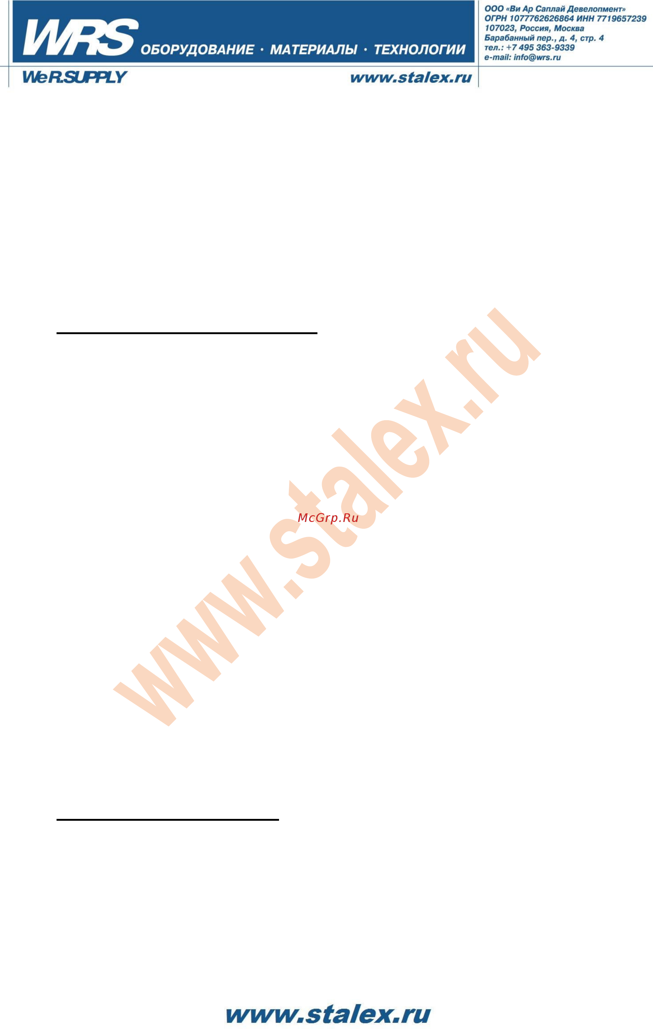 Stalex cs-350 388020 Инструкция по эксплуатации онлайн [7/25] 199207