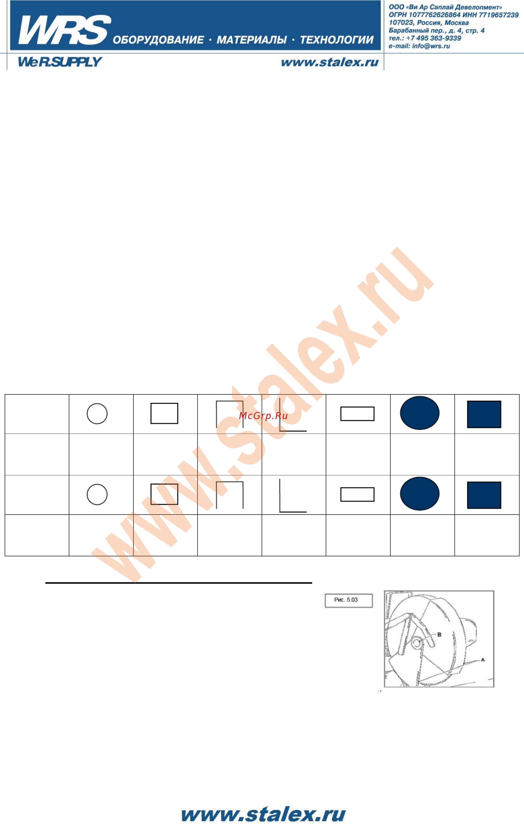 Stalex cs-350 388020 Инструкция по эксплуатации онлайн [9/25] 199207