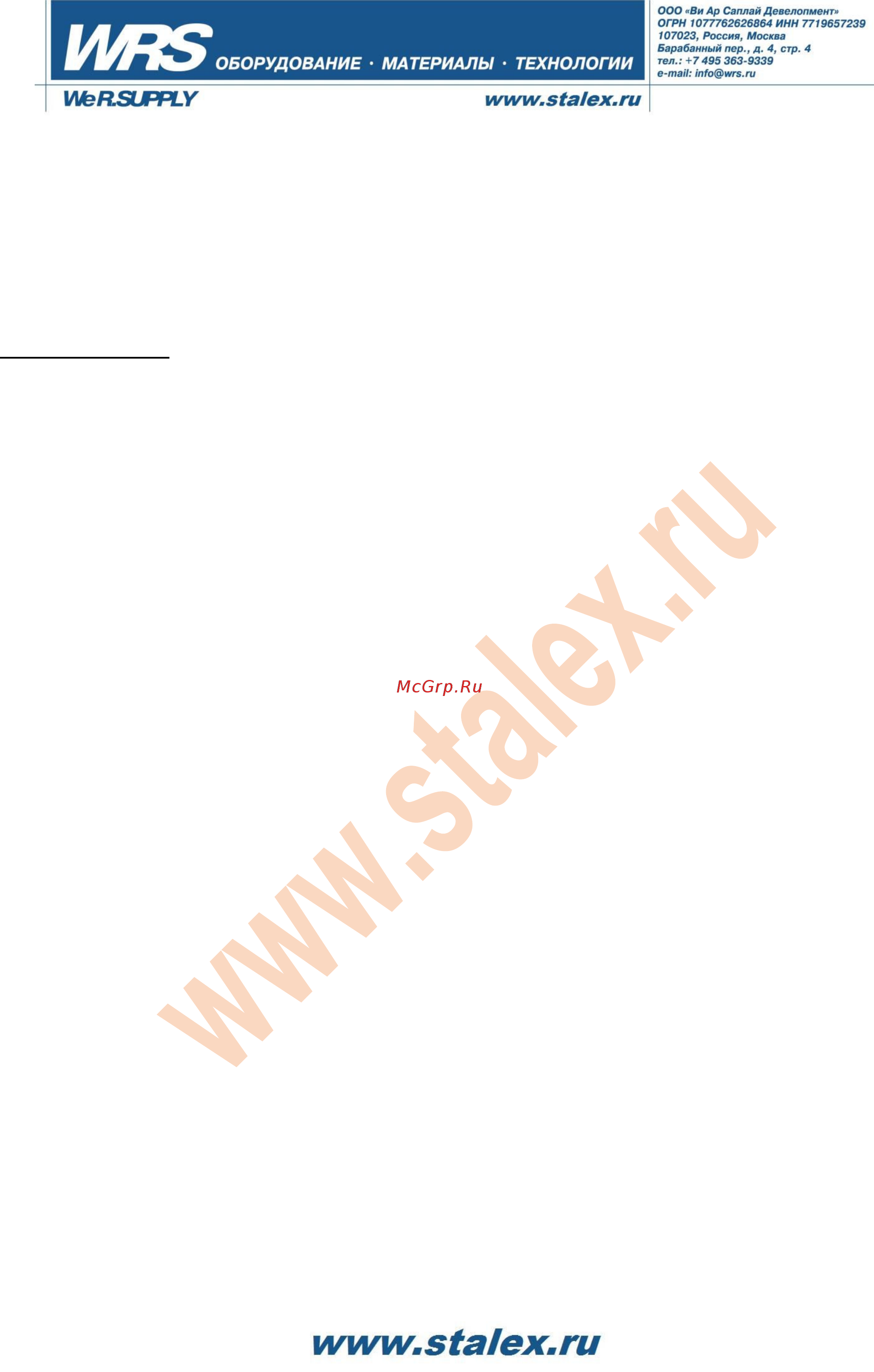 Stalex cs-275 388022 [4/17] Www stalex ru