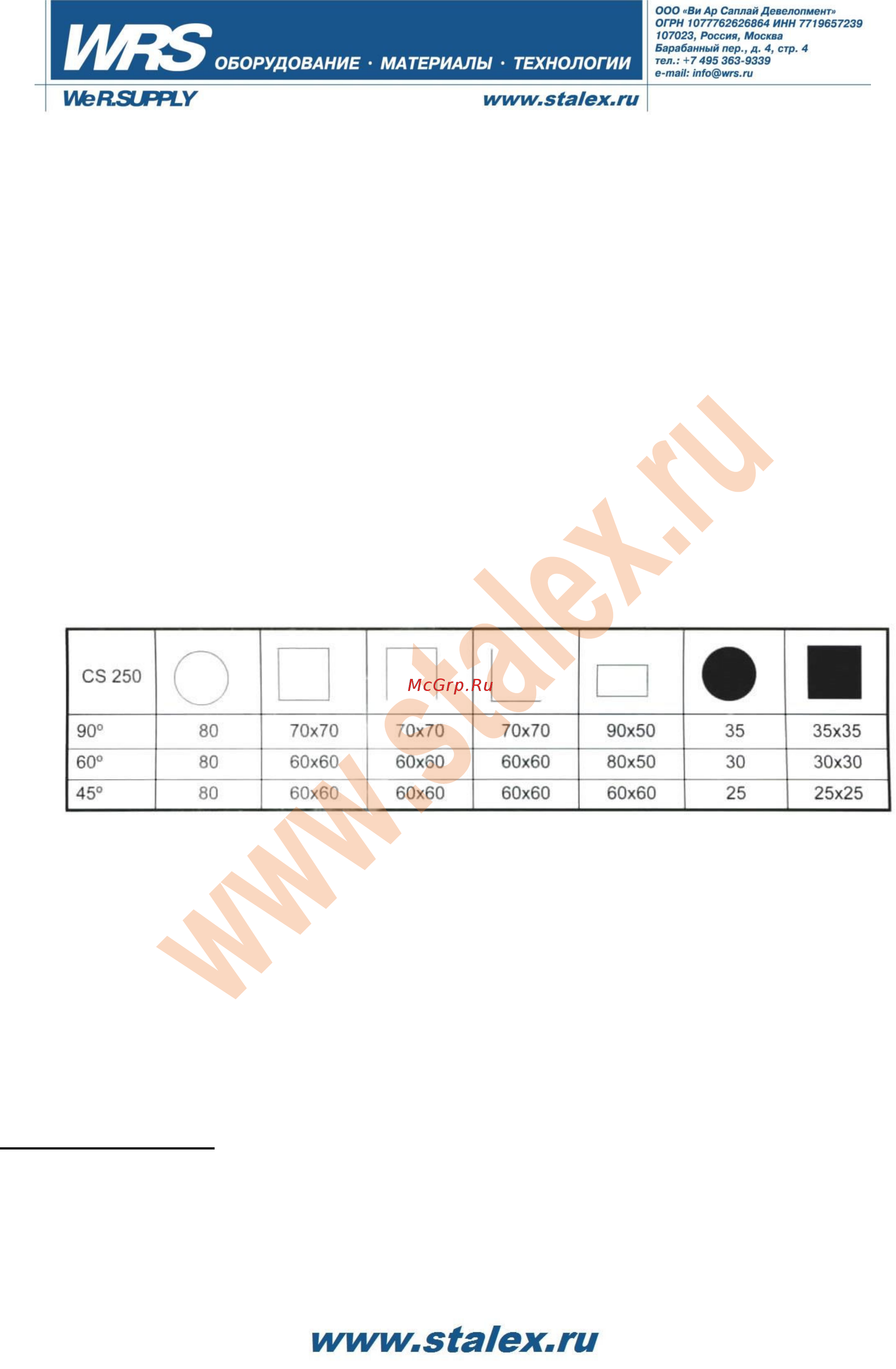 Stalex cs-275 388022 [6/17] Www stalex ru