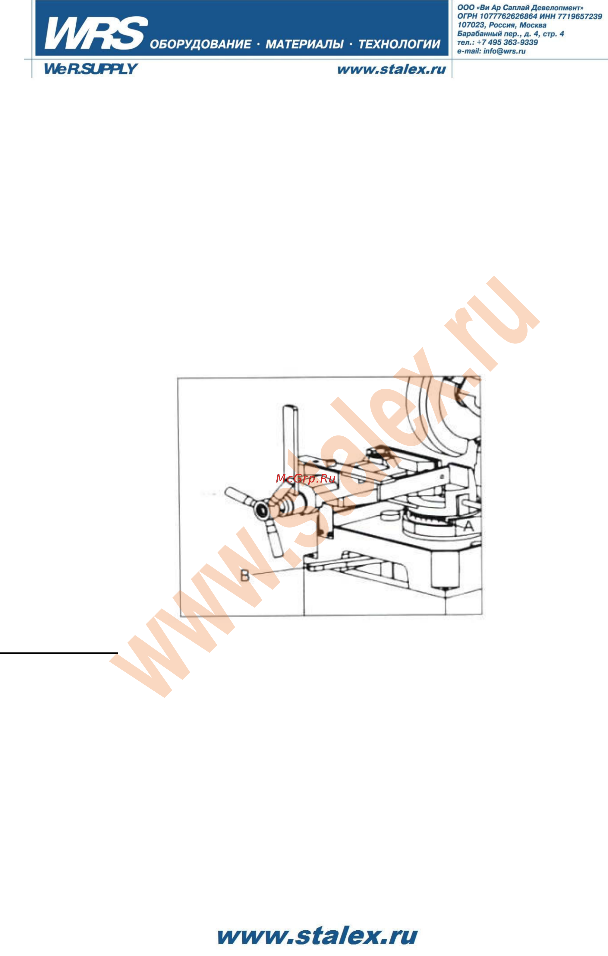 Stalex cs-275 388022 [7/17] Www stalex ru