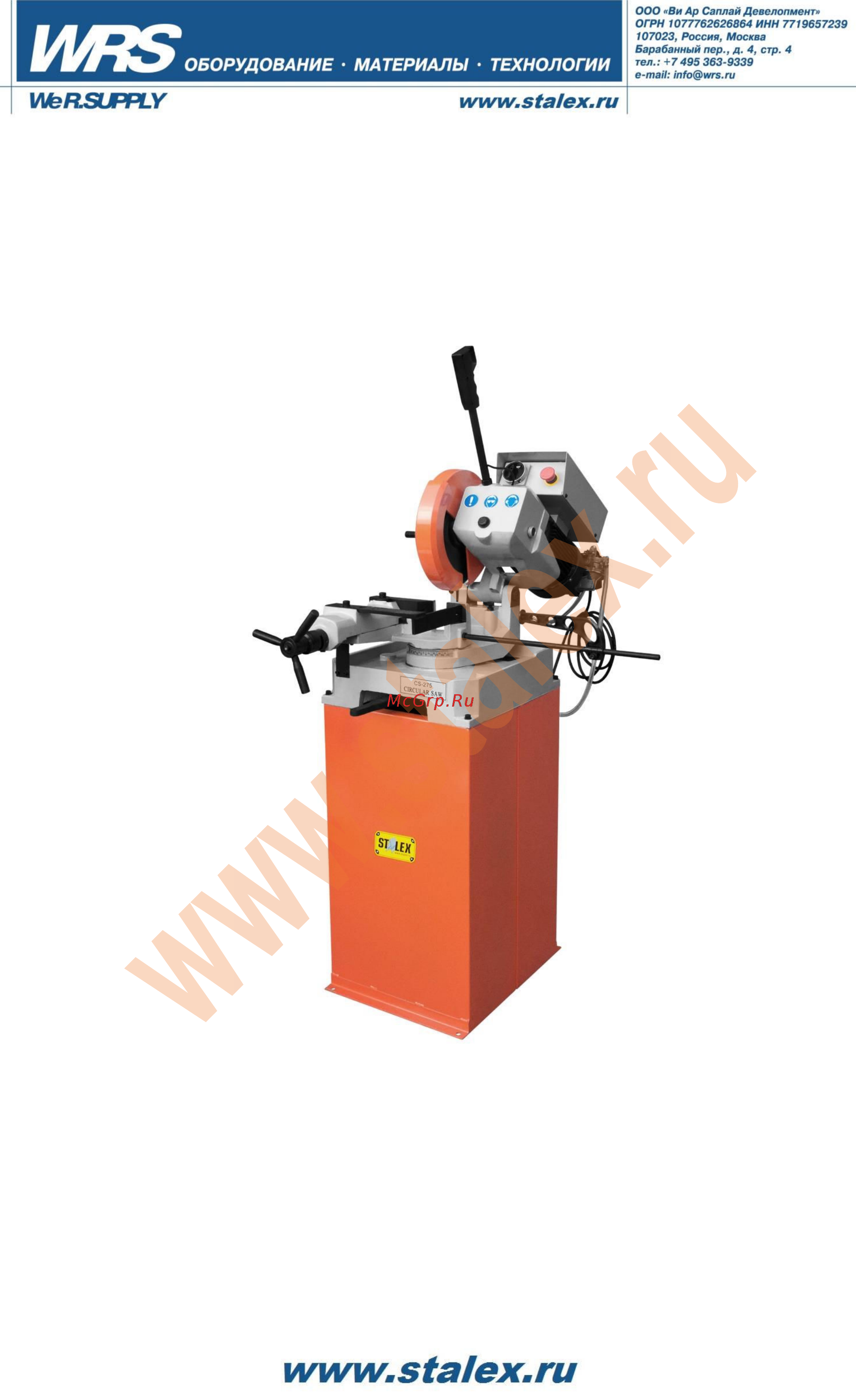 Stalex cs-250 388021 Инструкция по эксплуатации онлайн
