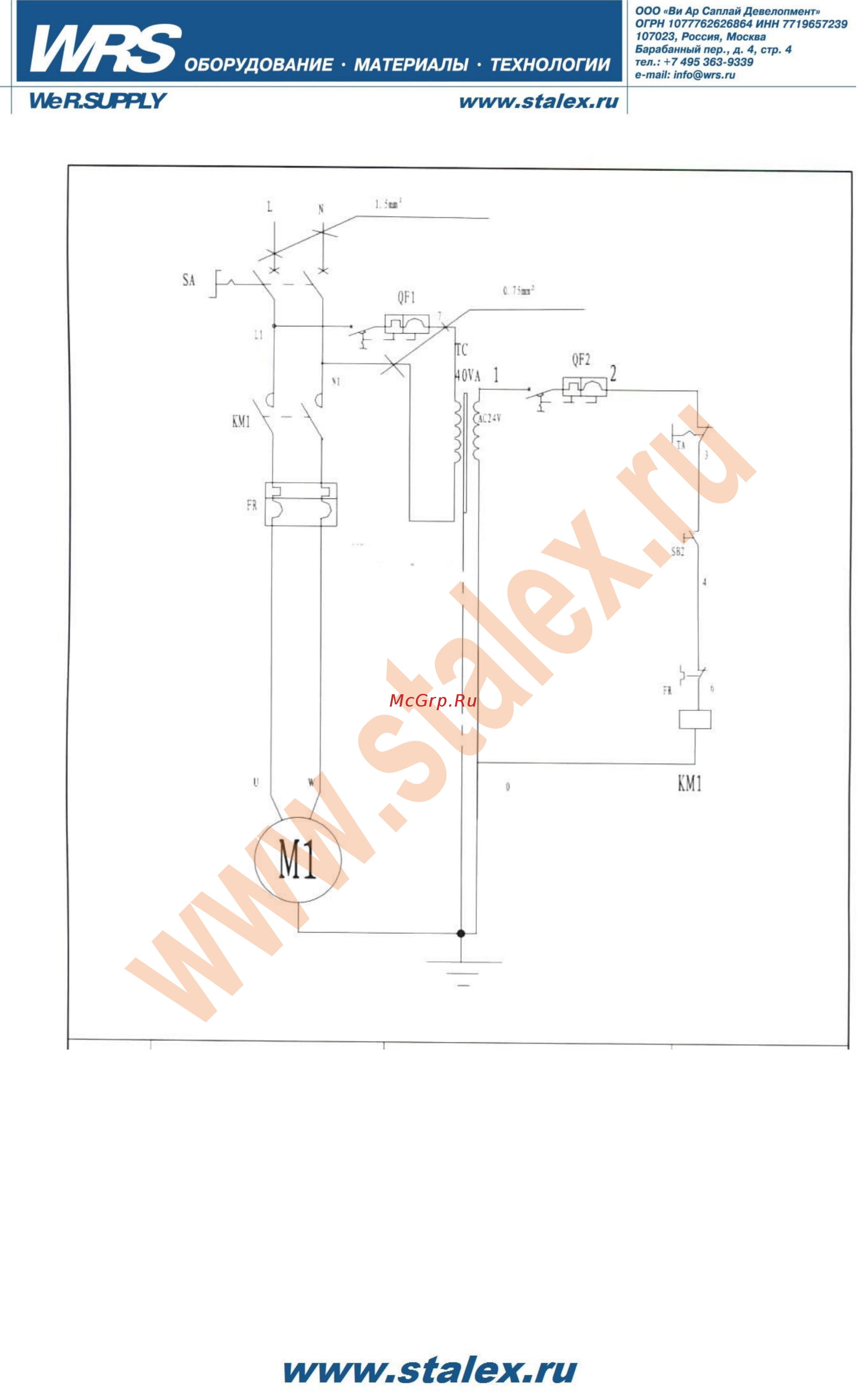 Stalex cs-250 388021 [12/17] Www stalex ru