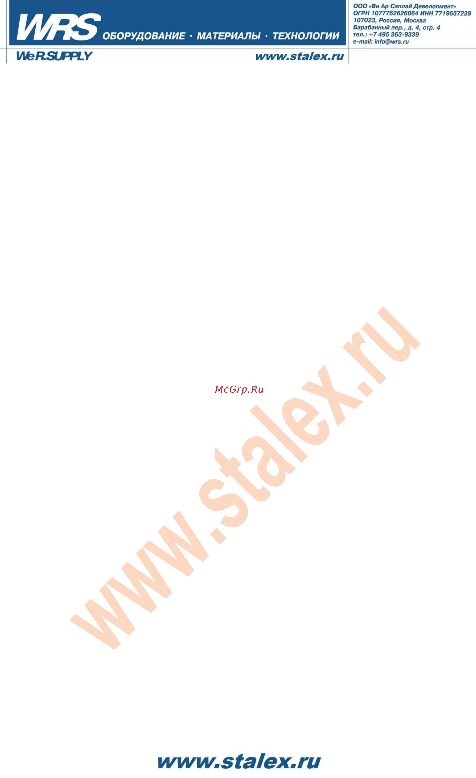 Stalex cs-250 388021 [2/17] Www stalex ru