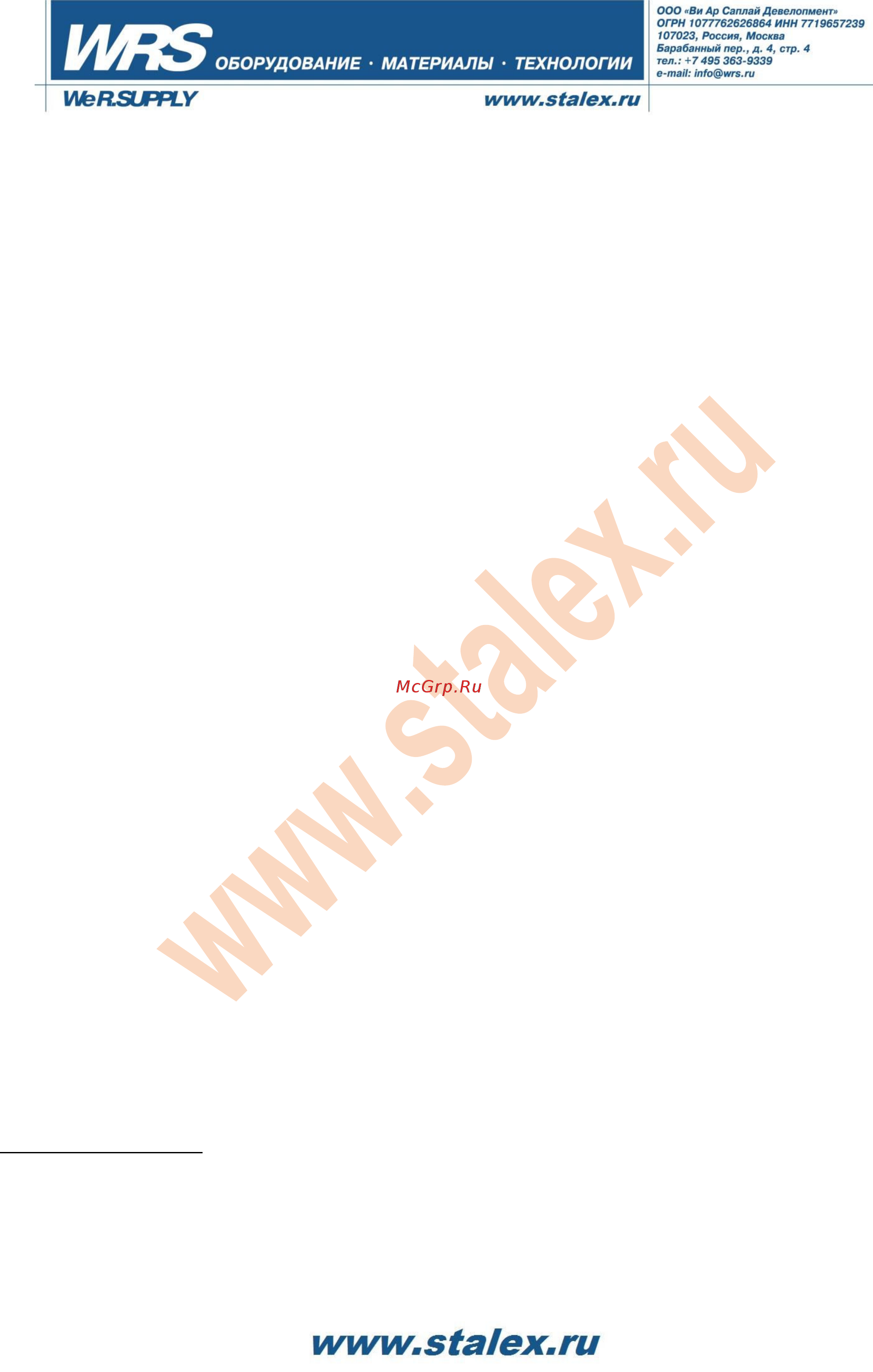 Stalex cs-250 388021 [3/17] Www stalex ru