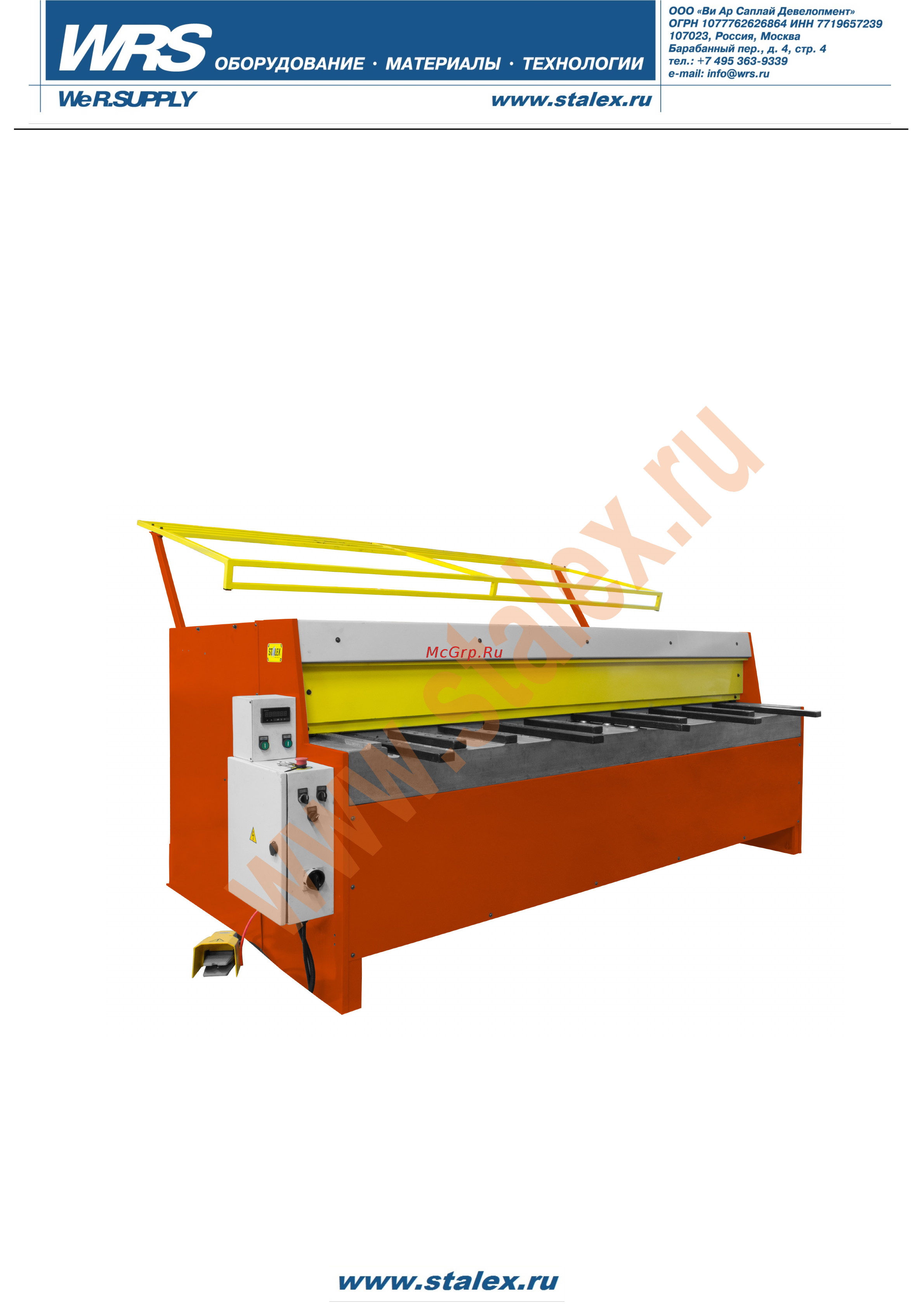 Stalex q11-2x2550nc 386104 Инструкция по эксплуатации онлайн