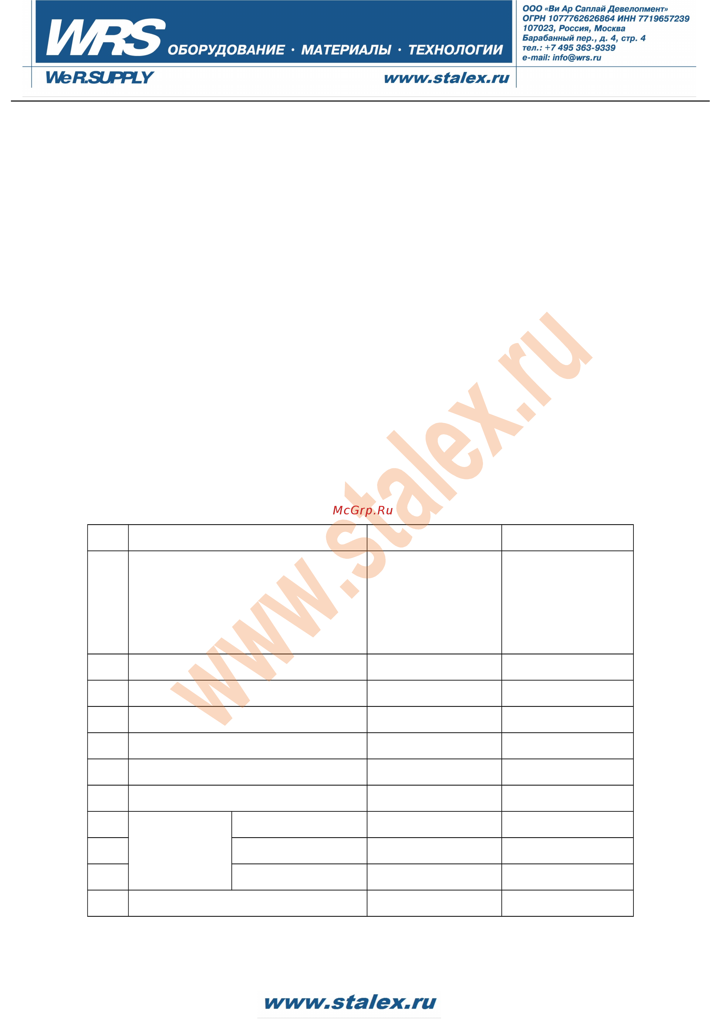 Stalex q11-2x2550nc 386104 [2/28] I конструкция и функции