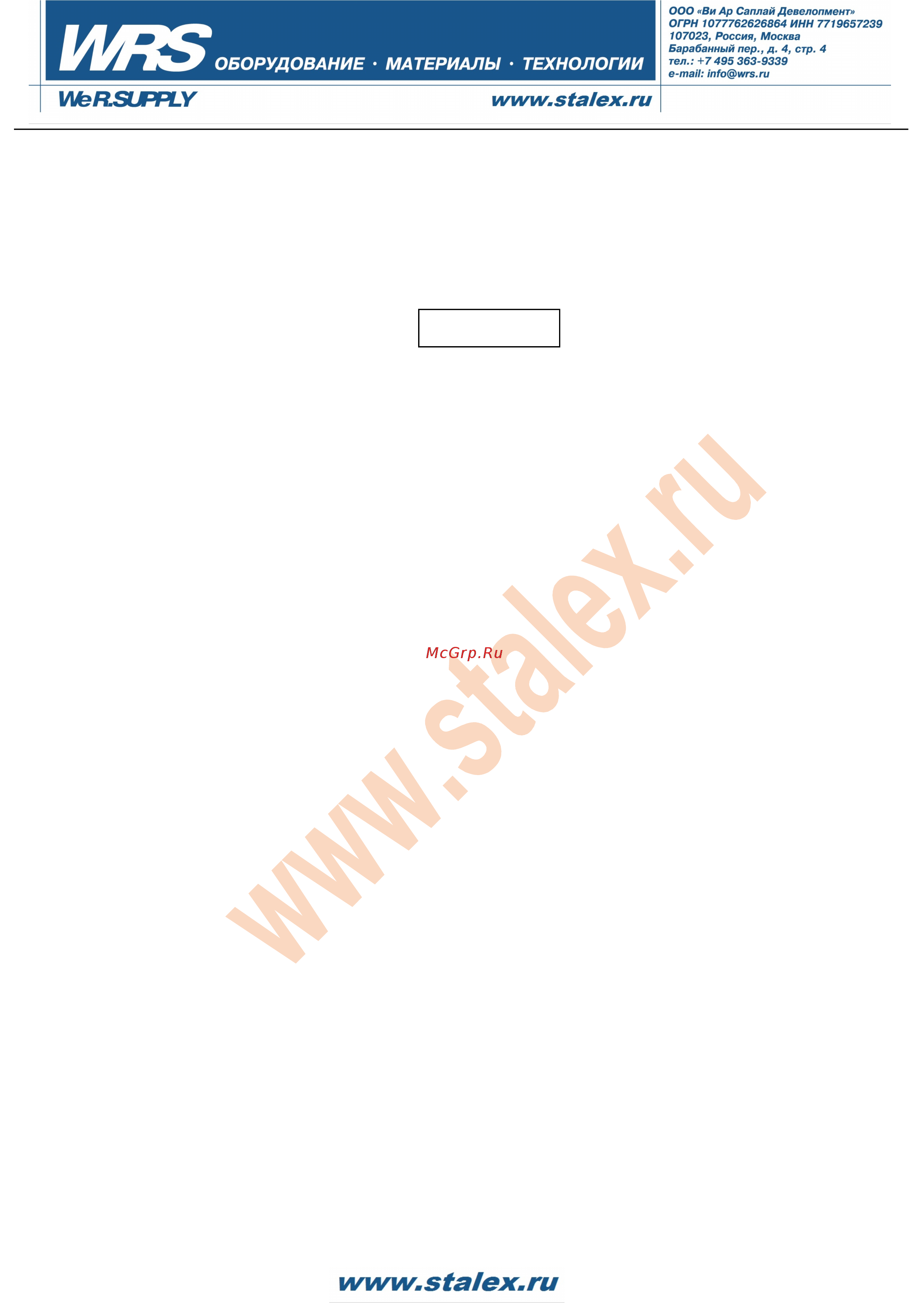 Stalex q11-2x2550nc 386104 [21/28] V техническое обслуживание
