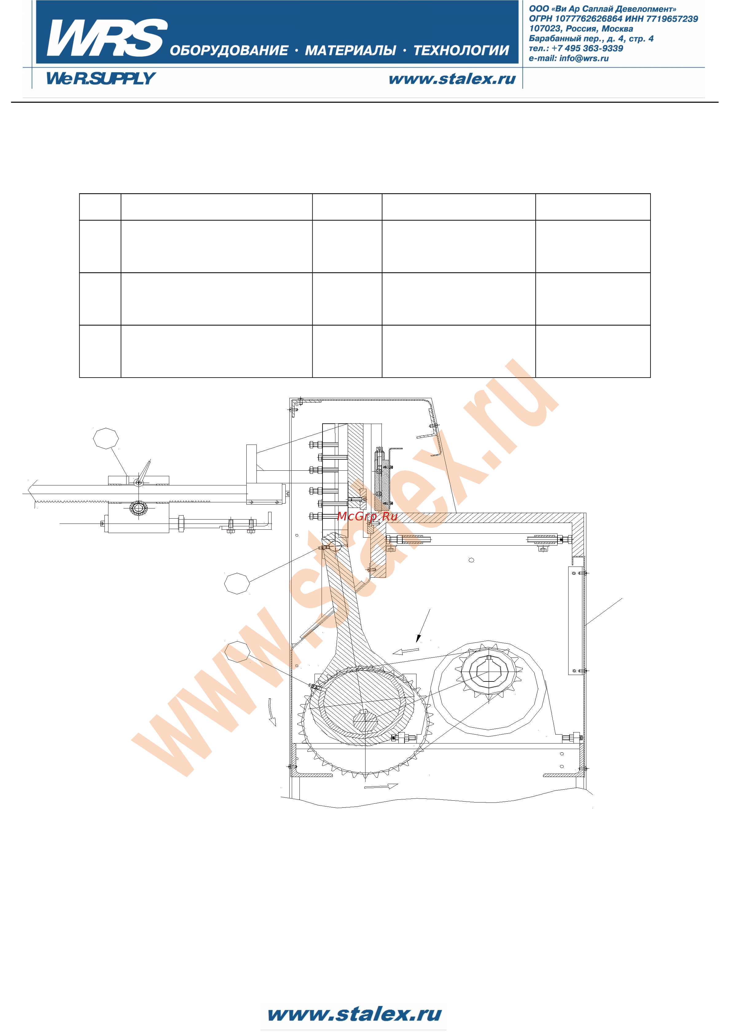 Stalex q11-2x2550nc 386104 [6/28] Vi смазка рис 5