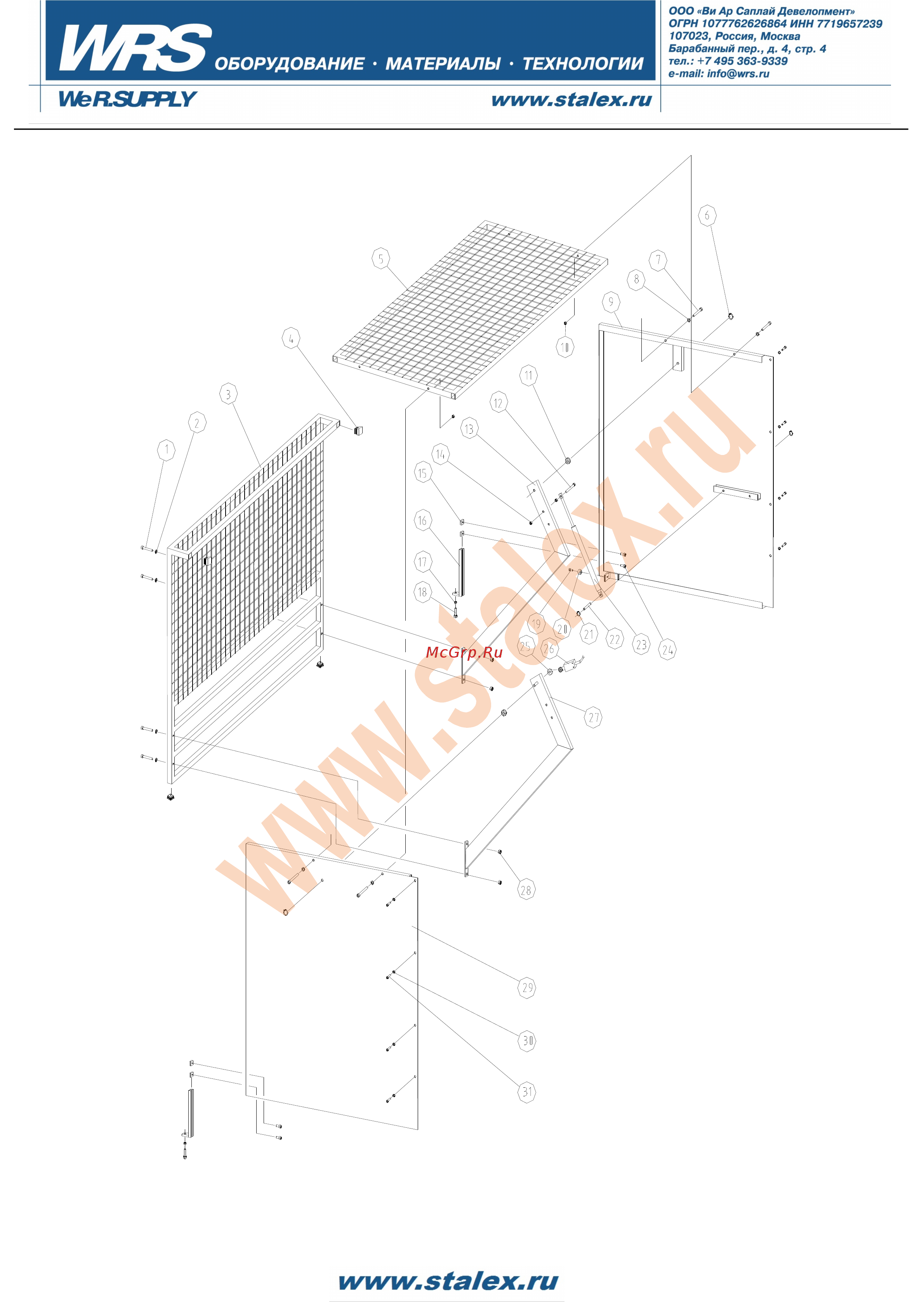 Stalex q11-2x2550nc 386104 Инструкция по эксплуатации онлайн [8/28] 199245