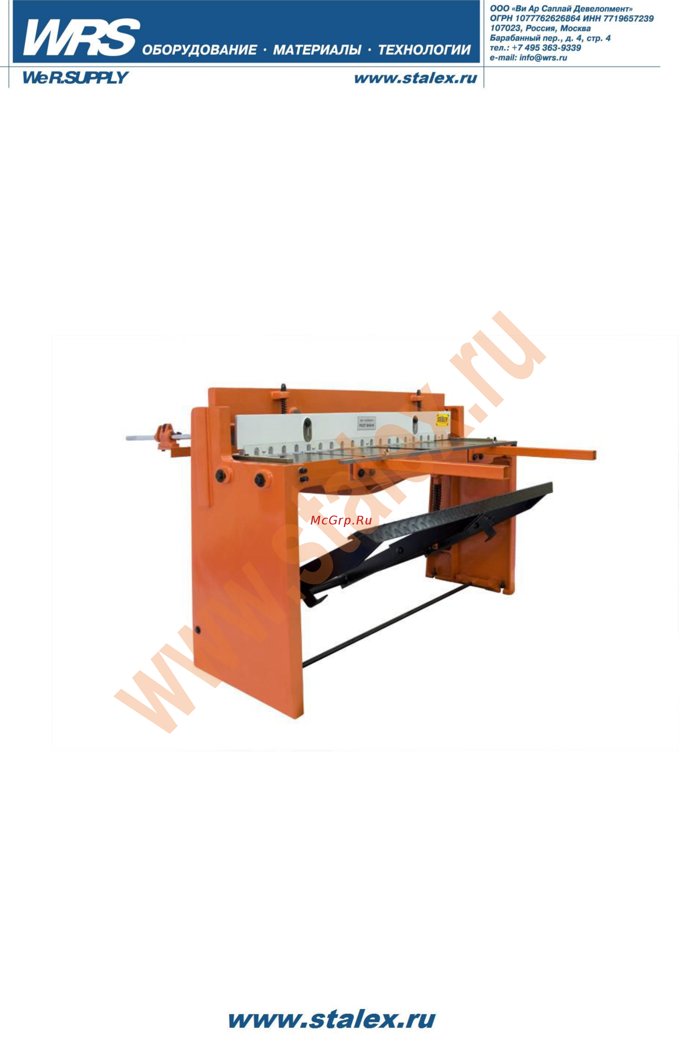 Stalex q01-1.5х1320 372002 Инструкция по эксплуатации онлайн