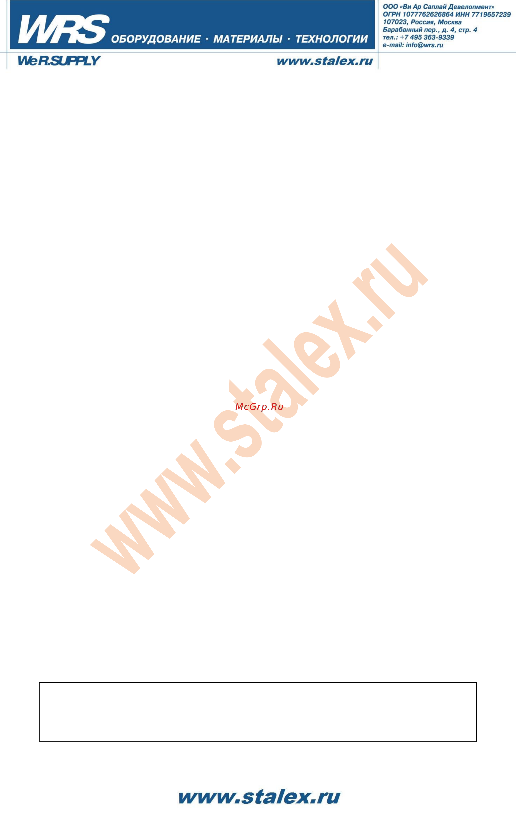 Stalex q01-1.5х1320 372002 [8/8] Www stalex ru